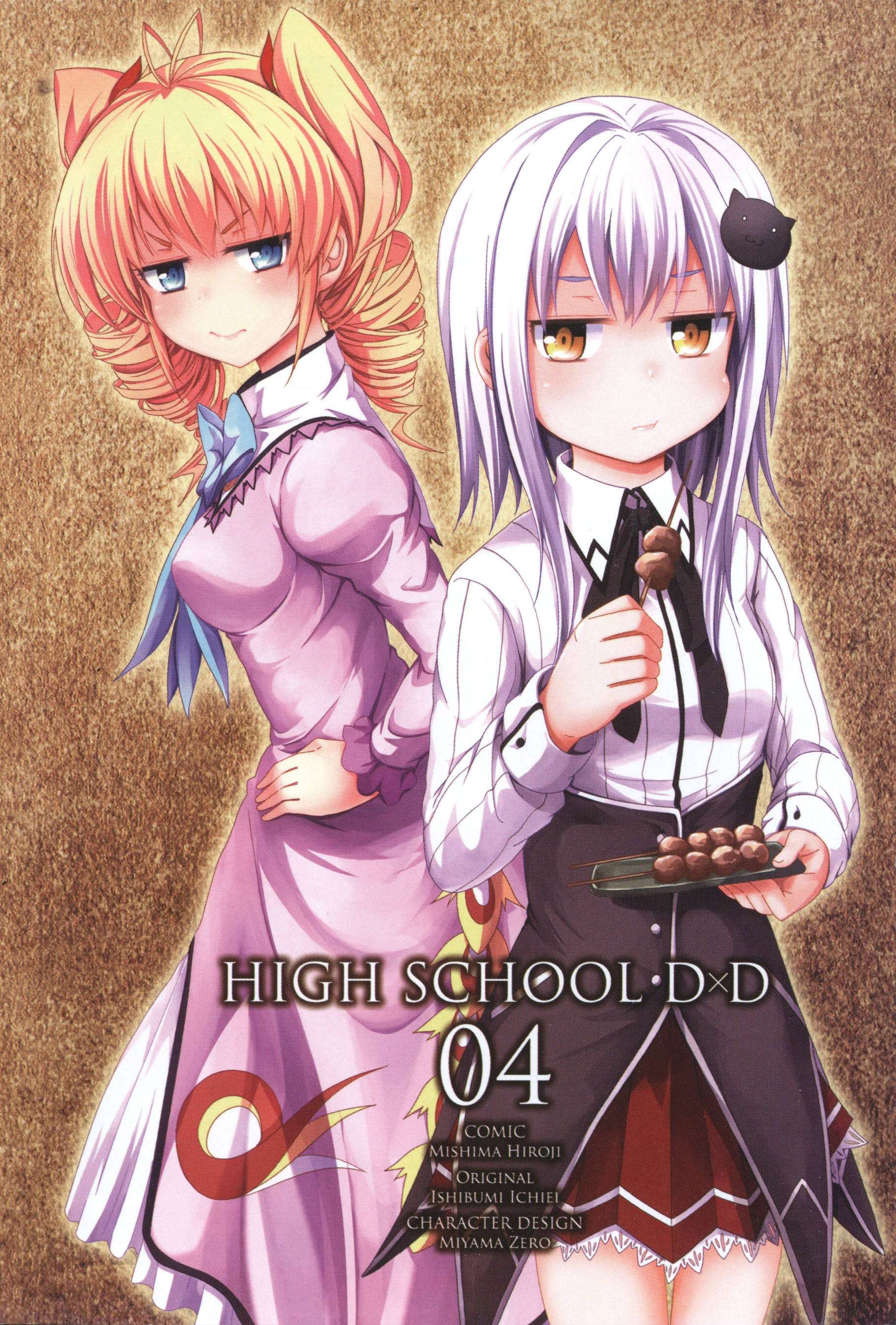 High School D×D Capitulo 17 página 3