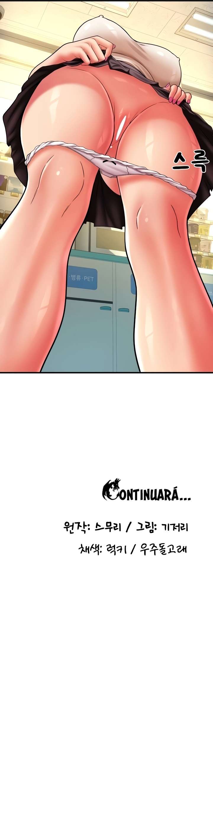 Pago con Esperma Capitulo 28 página 26