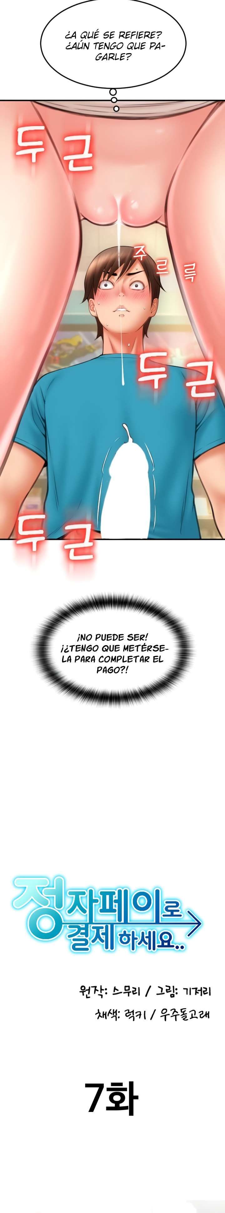 Pago con Esperma Capitulo 7 página 4