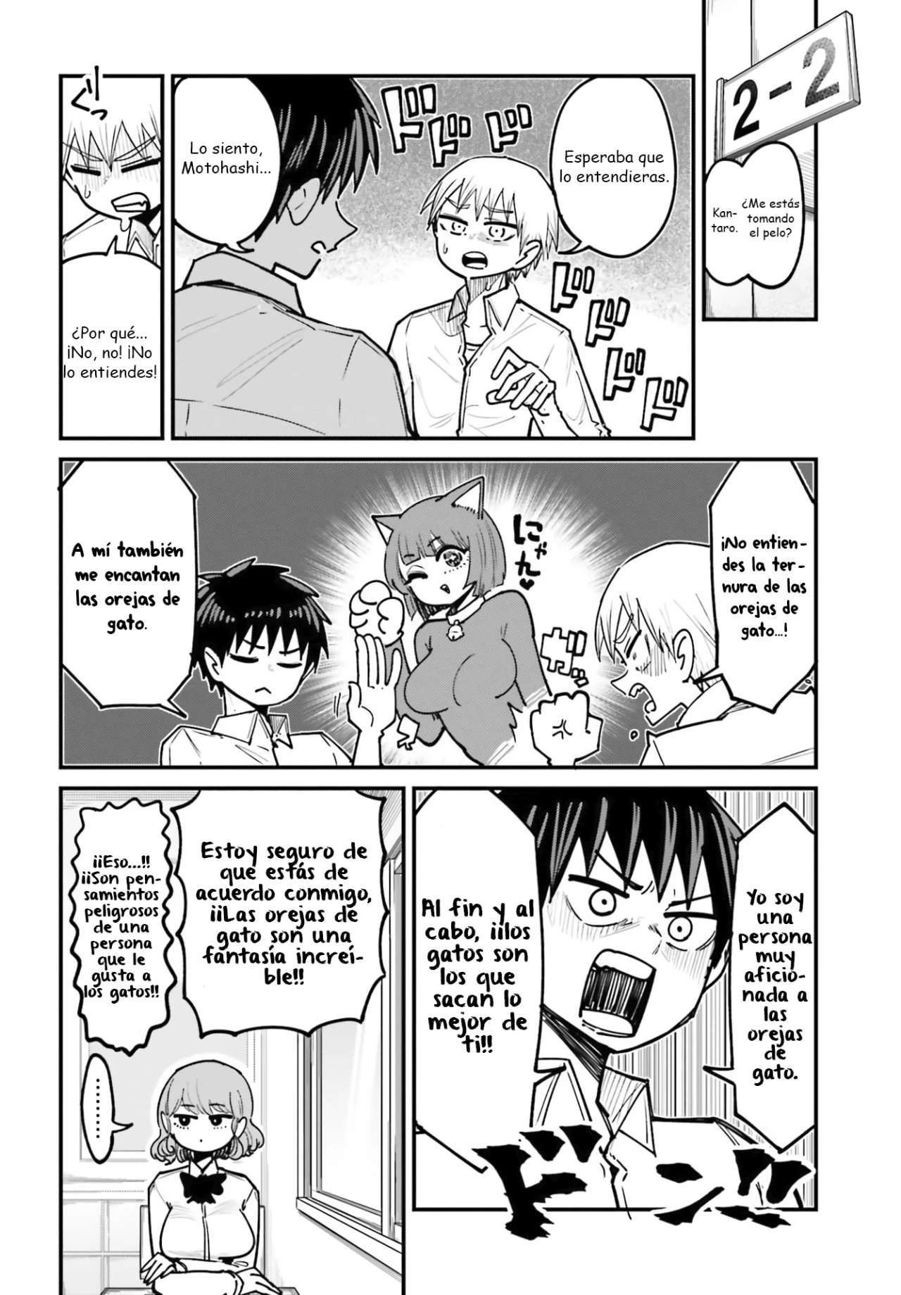 MUSUBIME NEMURI WA SHITE KURENAKUMO NAI Capitulo 5 página 2
