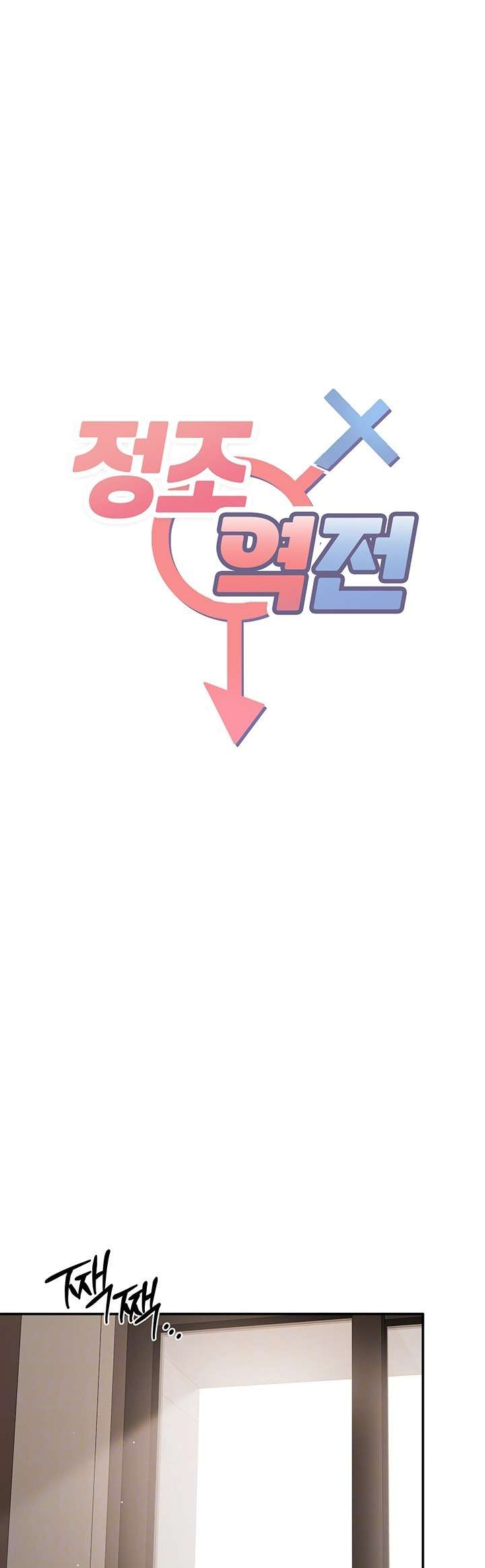 Intercambio de roles Capitulo 20 página 3