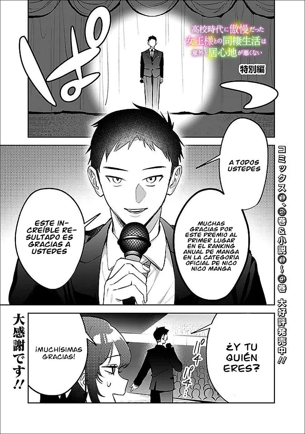 KouKou Jidai Capitulo 26.5 página 3