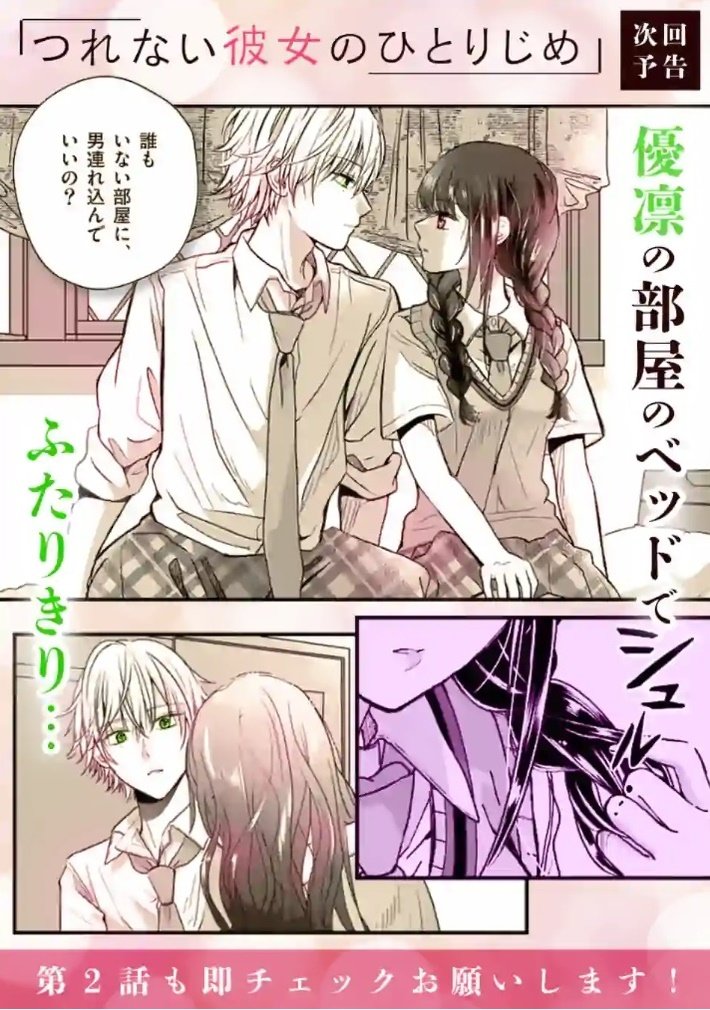 Tsurenai Kanojo no Hitorijime Capitulo 1 página 28