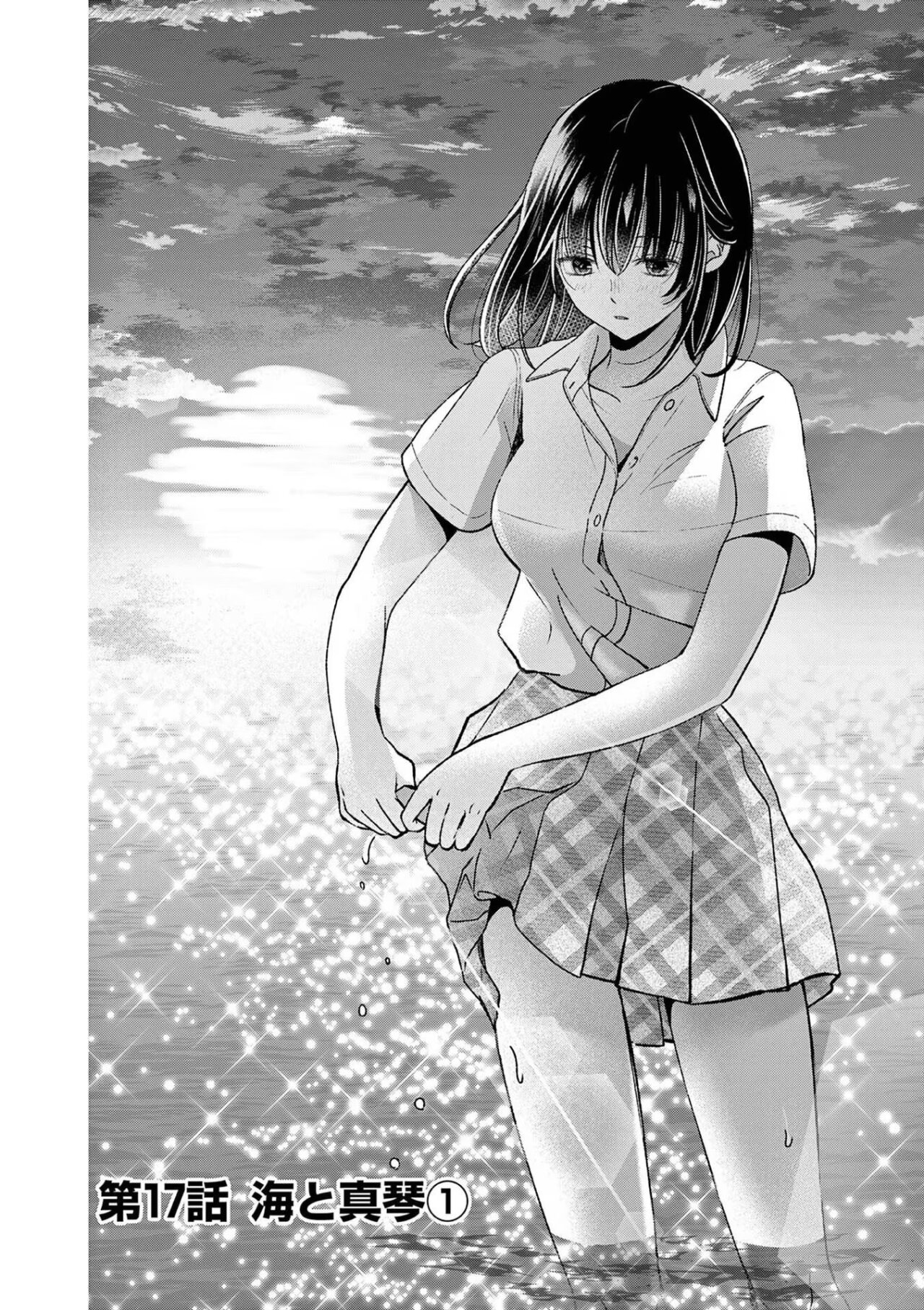 Tsurenai Kanojo no Hitorijime Capitulo 17 página 6