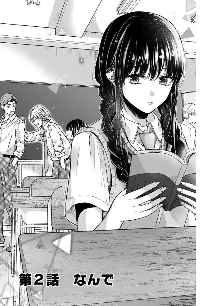 Tsurenai Kanojo no Hitorijime Capitulo 2 página 5