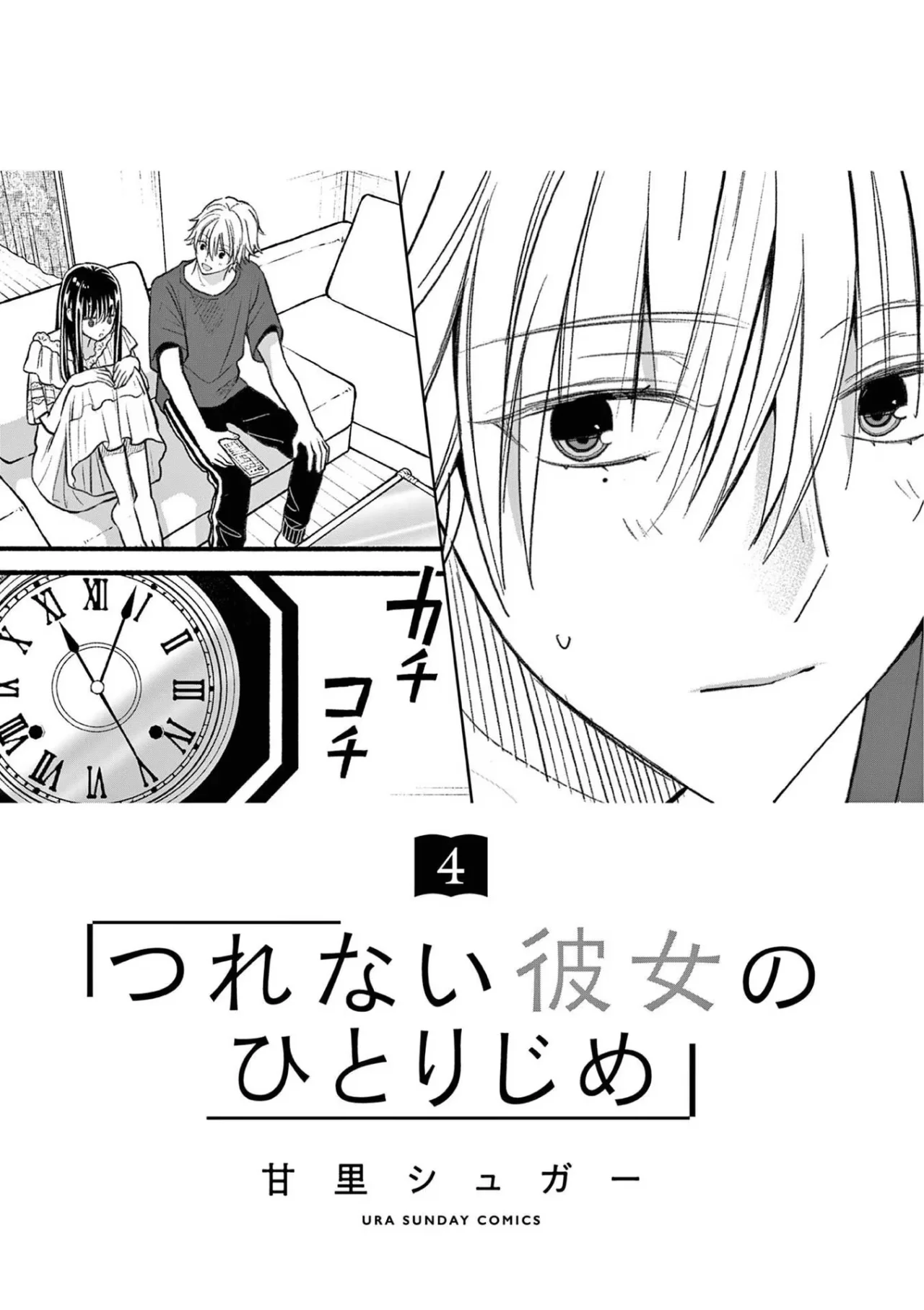 Tsurenai Kanojo no Hitorijime Capitulo 20 página 3