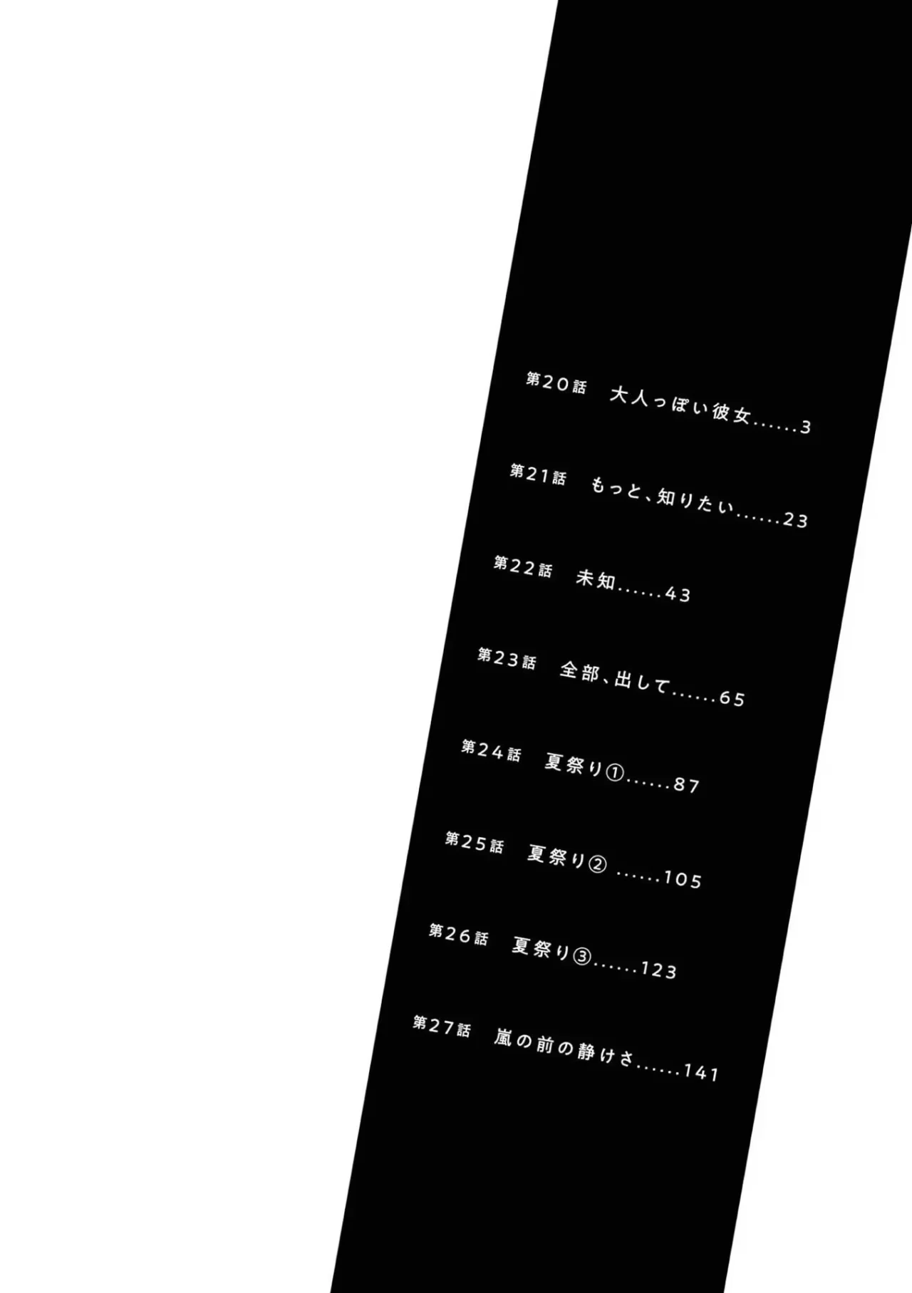 Tsurenai Kanojo no Hitorijime Capitulo 20 página 4