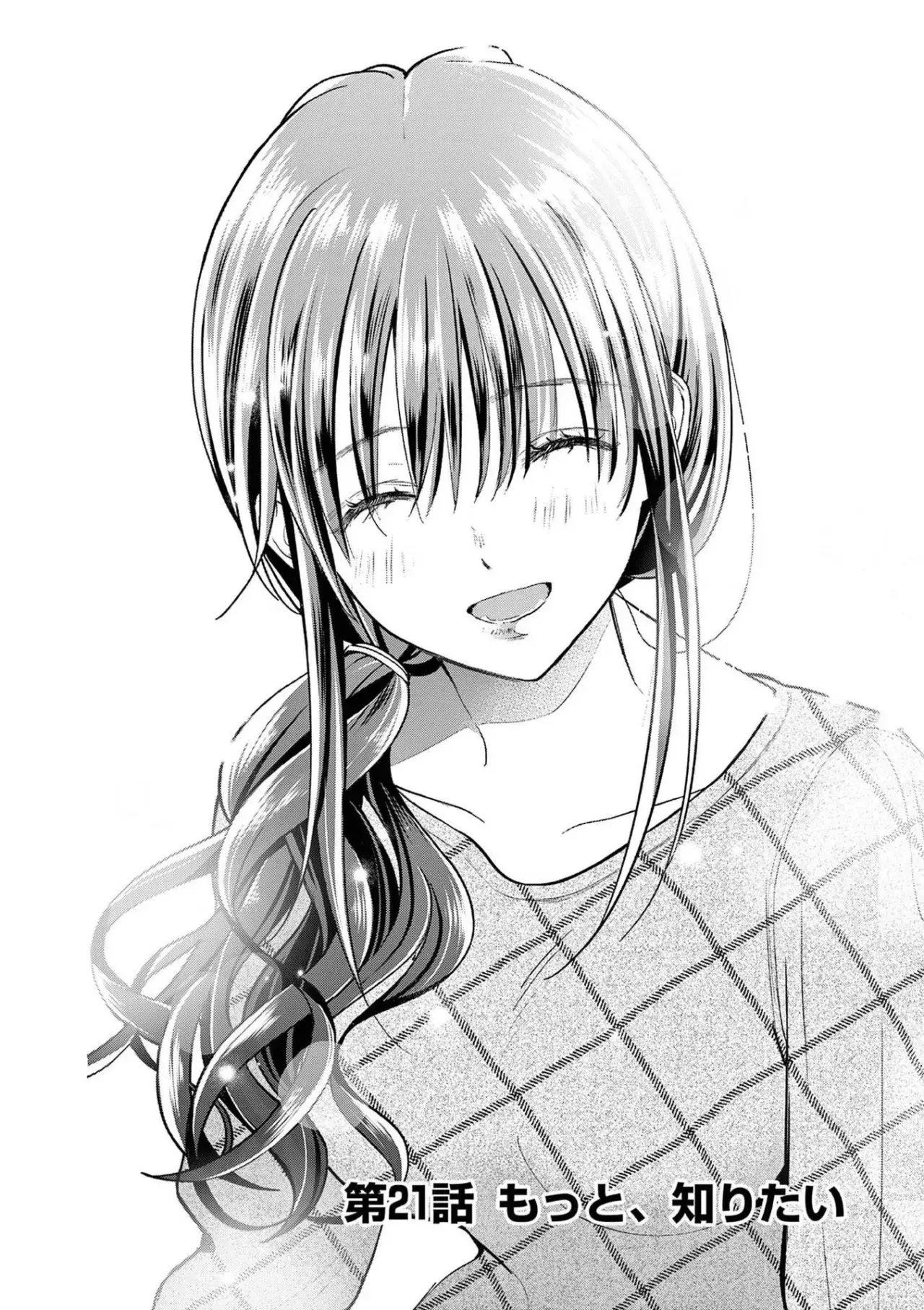 Tsurenai Kanojo no Hitorijime Capitulo 21 página 4