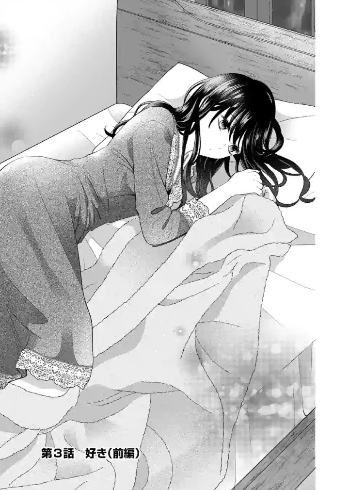 Tsurenai Kanojo no Hitorijime Capitulo 3 página 3