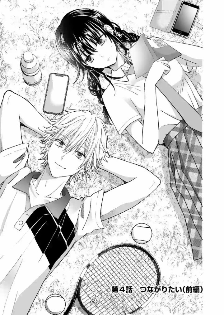 Tsurenai Kanojo no Hitorijime Capitulo 4 página 3