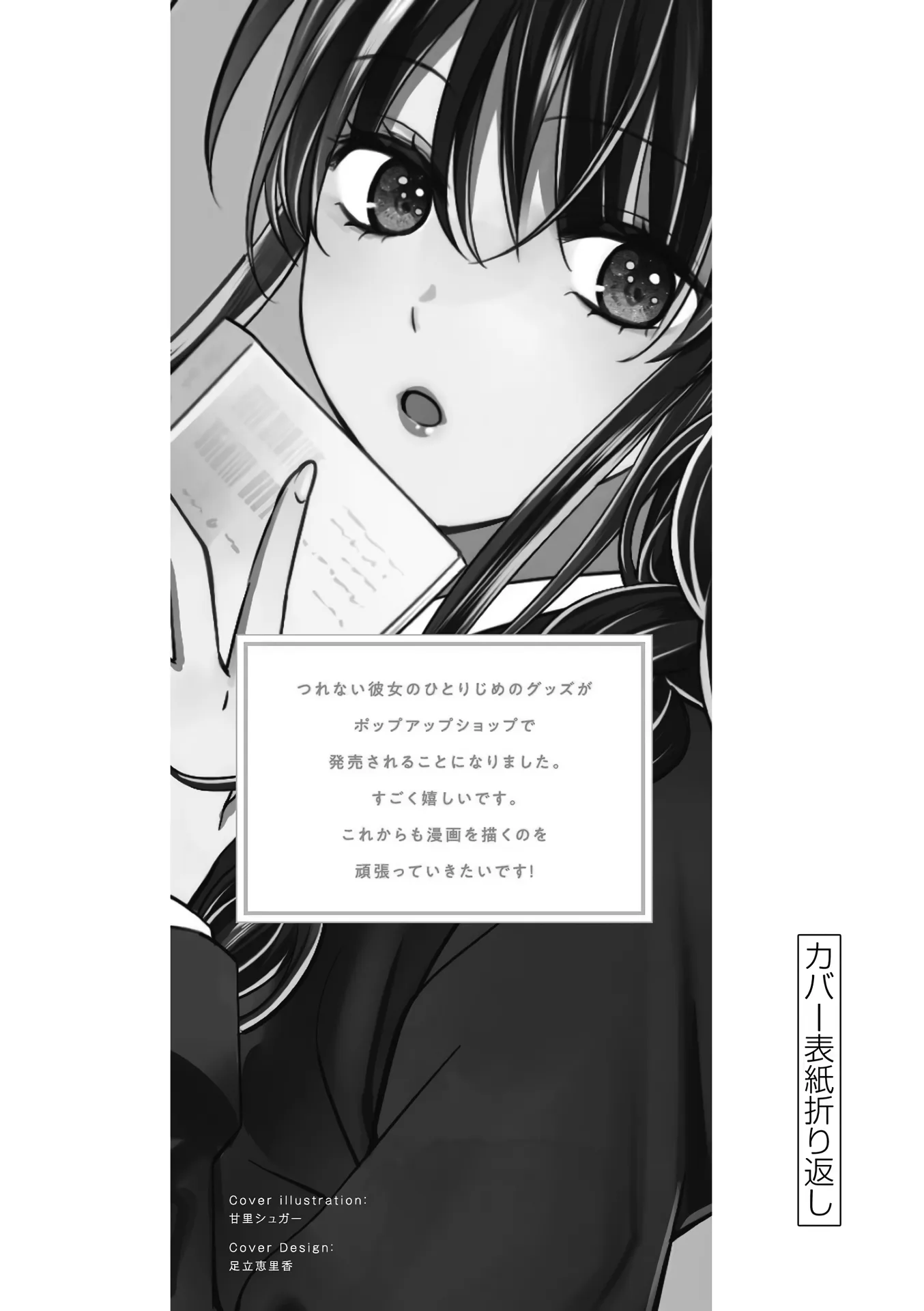 Tsurenai Kanojo no Hitorijime Capitulo 50 página 20