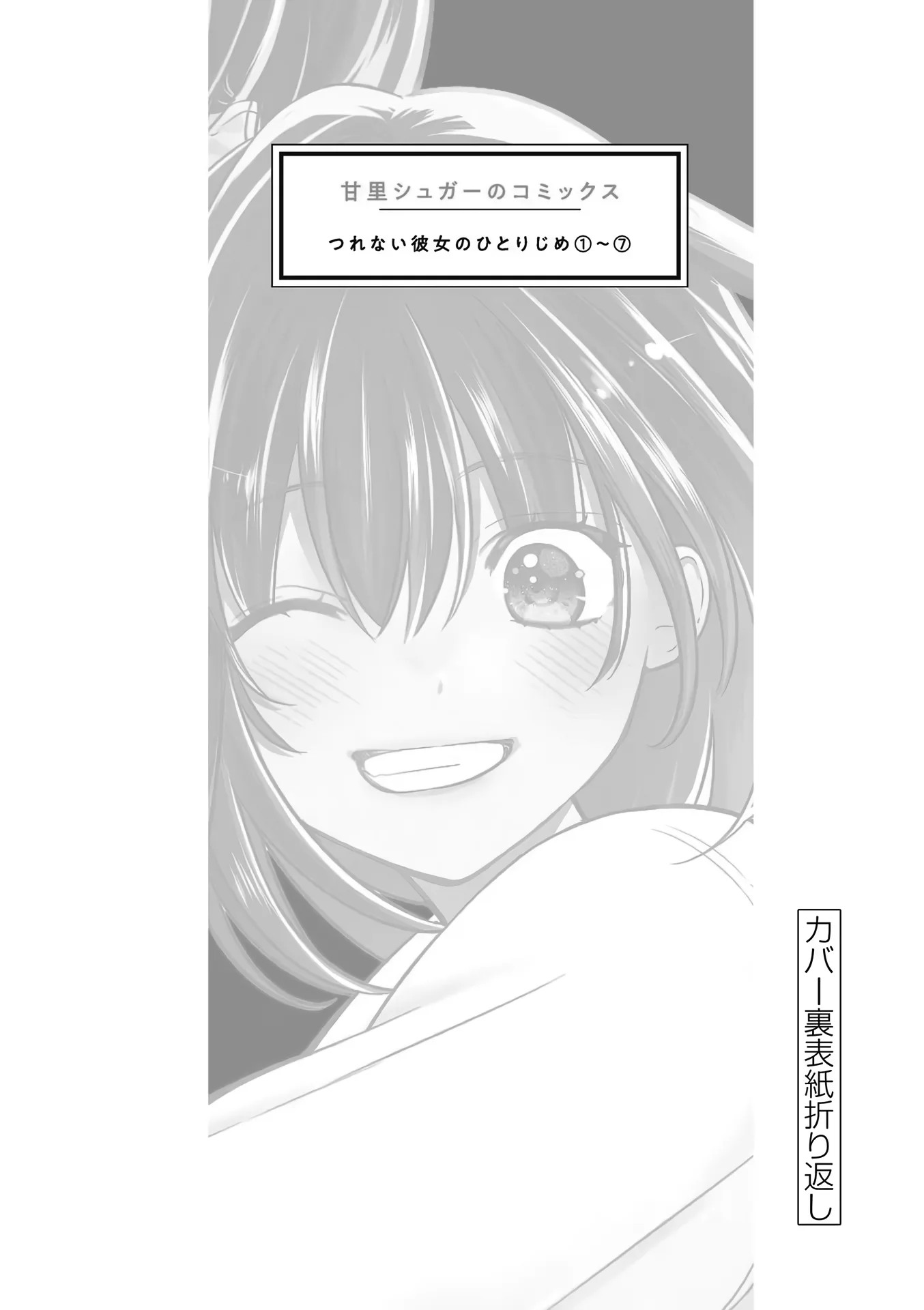 Tsurenai Kanojo no Hitorijime Capitulo 50 página 21