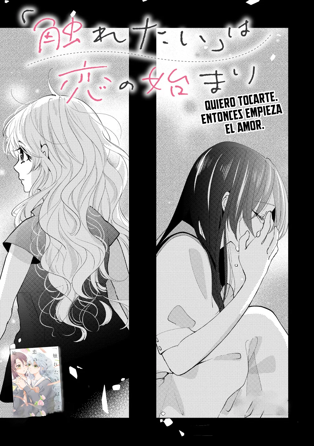 Quiero Tocarte. Capitulo 12 página 5