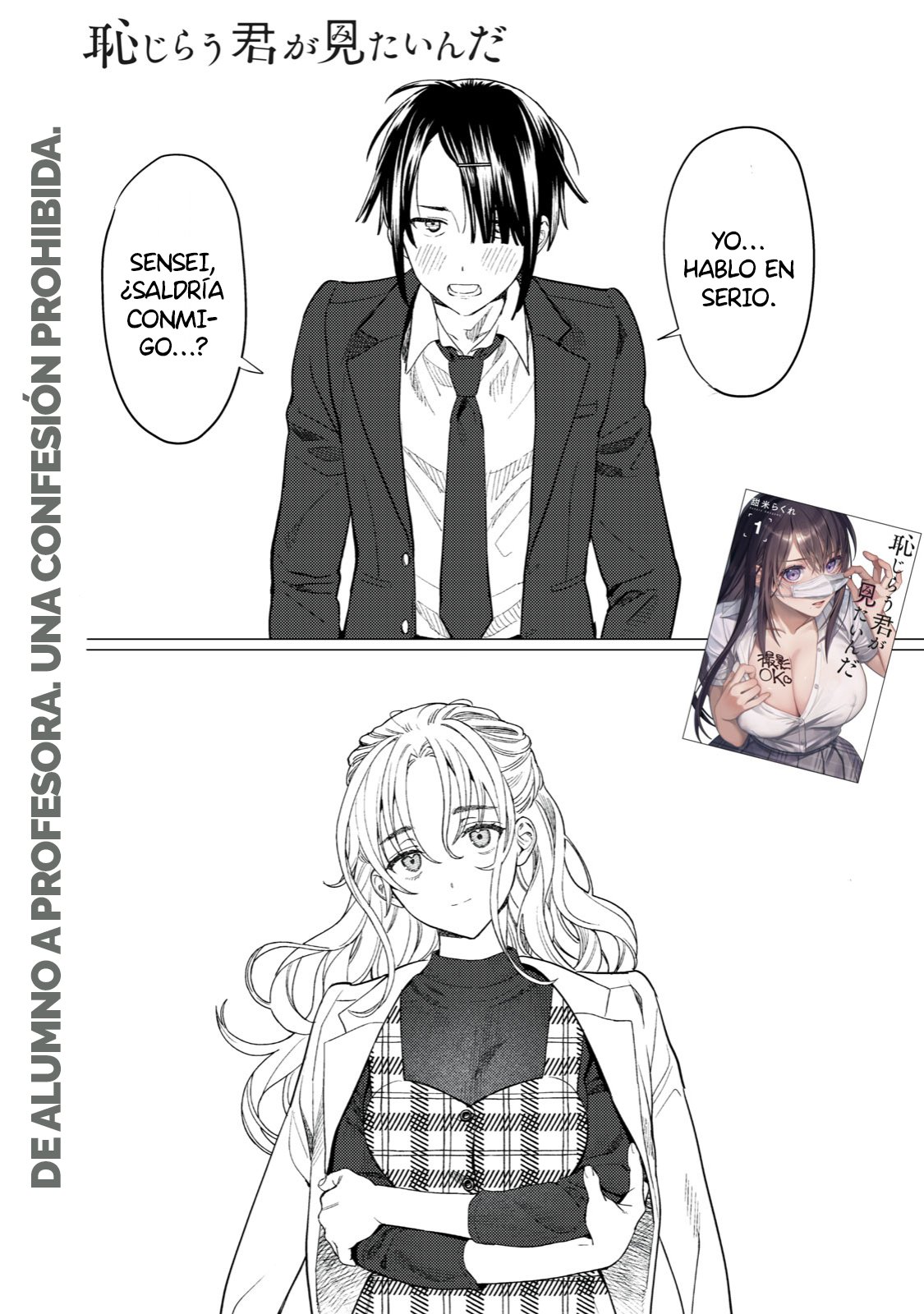 HAJIRAU KIMI GA MITAINDA Capitulo 13 página 2