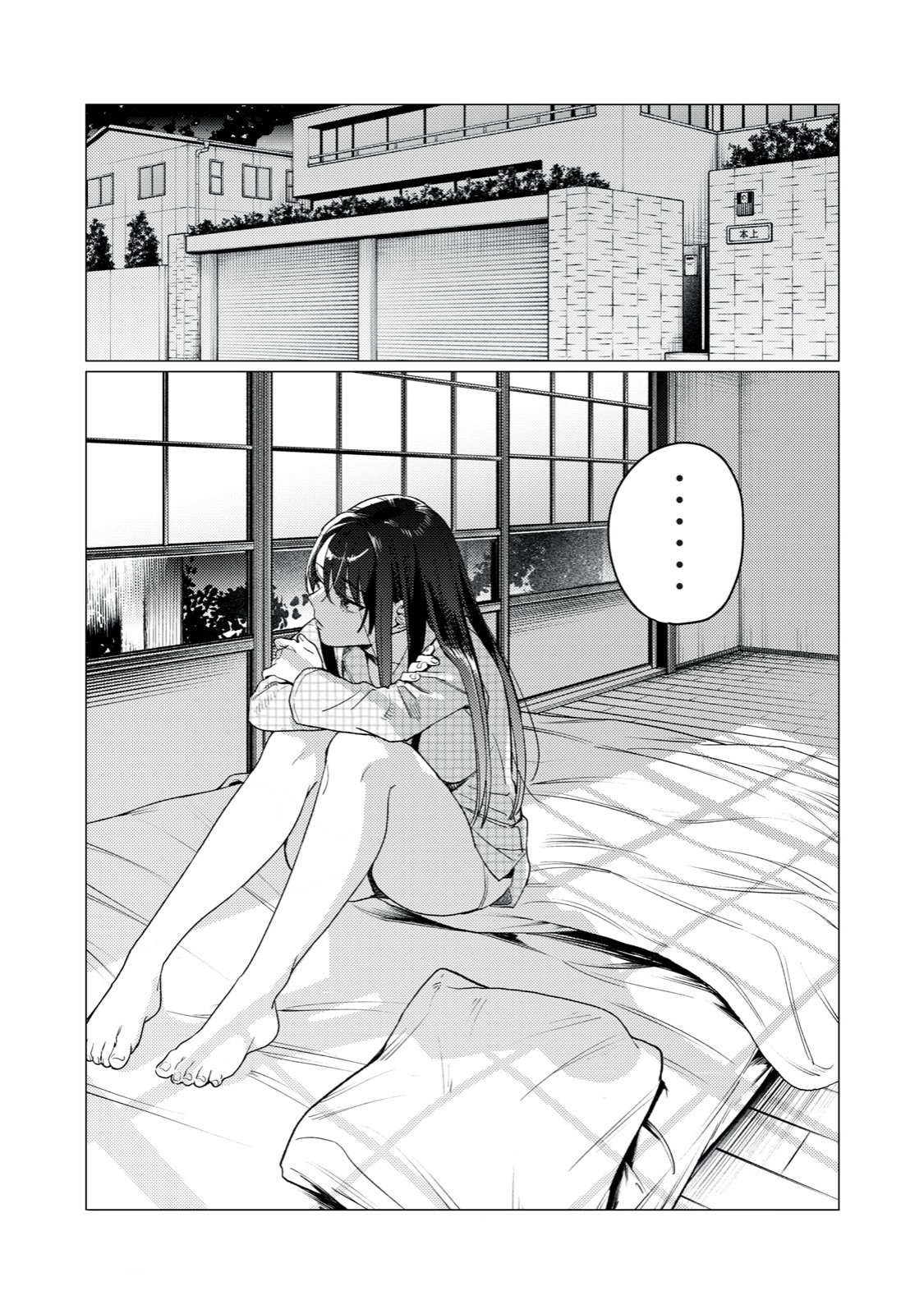 HAJIRAU KIMI GA MITAINDA Capitulo 15 página 23