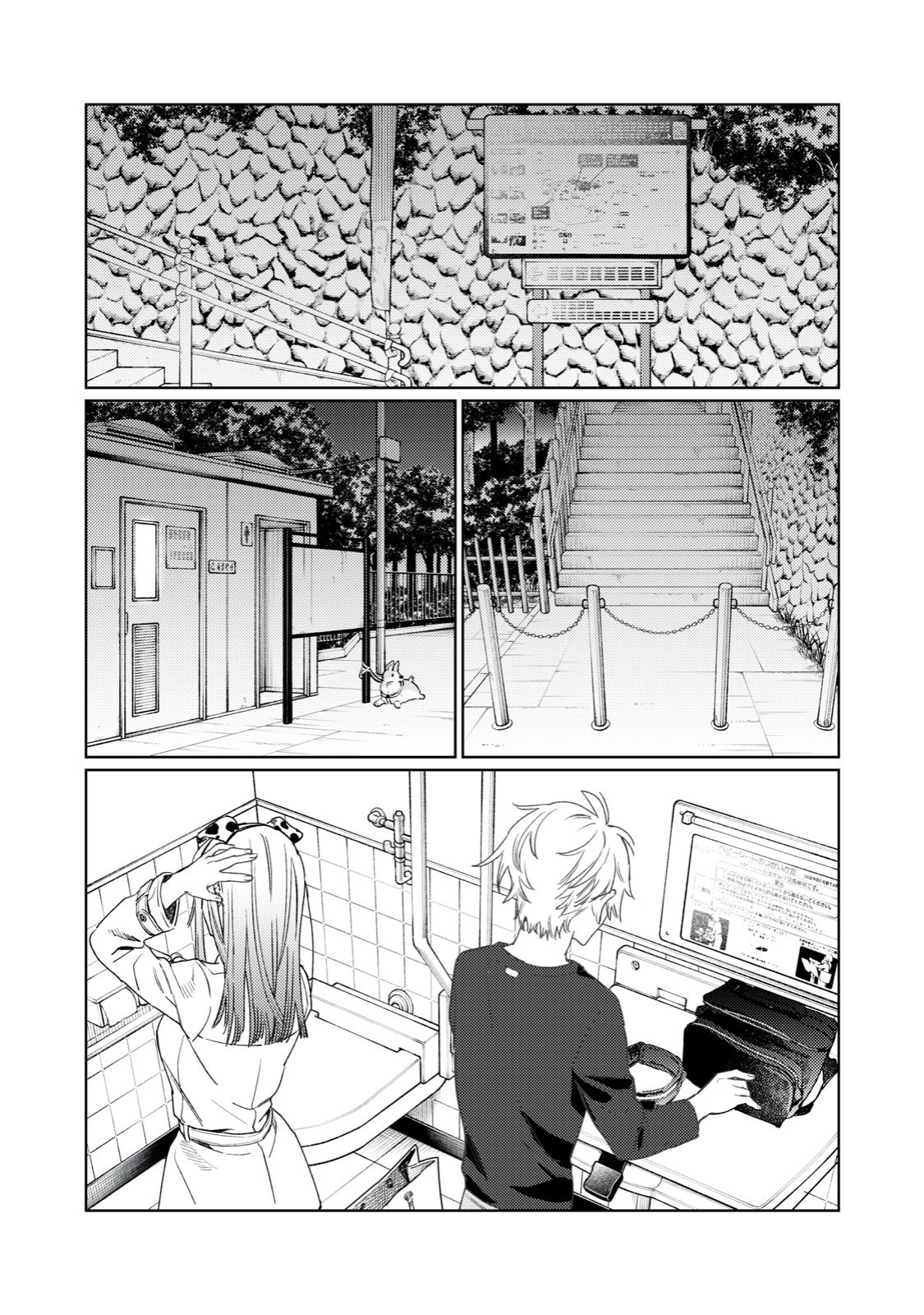 HAJIRAU KIMI GA MITAINDA Capitulo 17 página 16