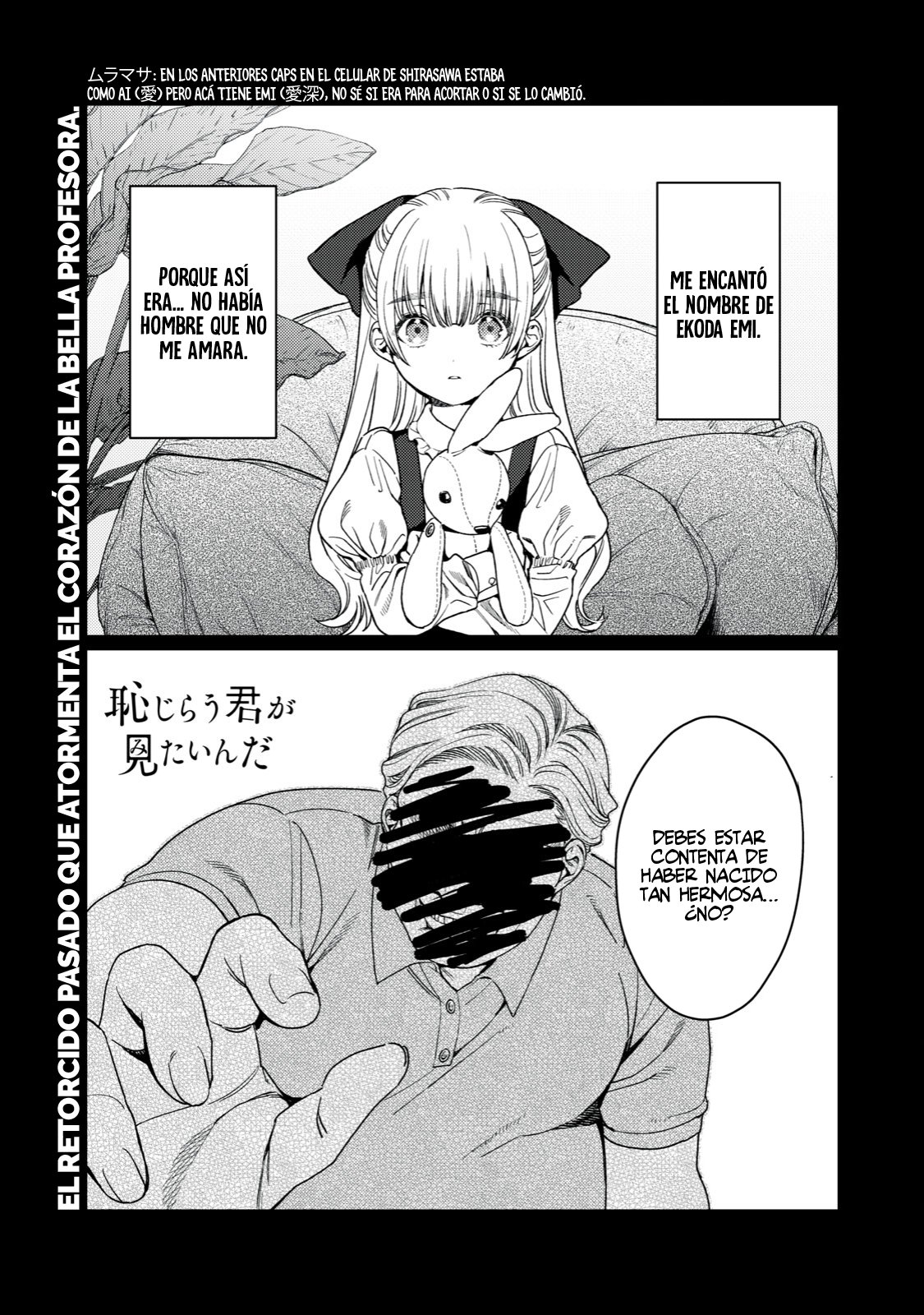 HAJIRAU KIMI GA MITAINDA Capitulo 17 página 2