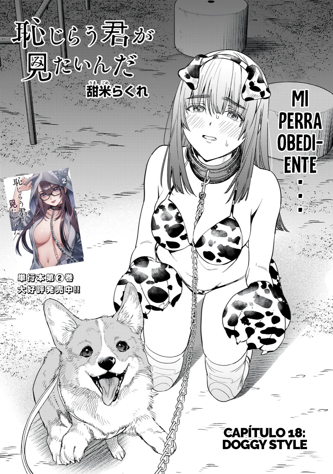 HAJIRAU KIMI GA MITAINDA Capitulo 18 página 3