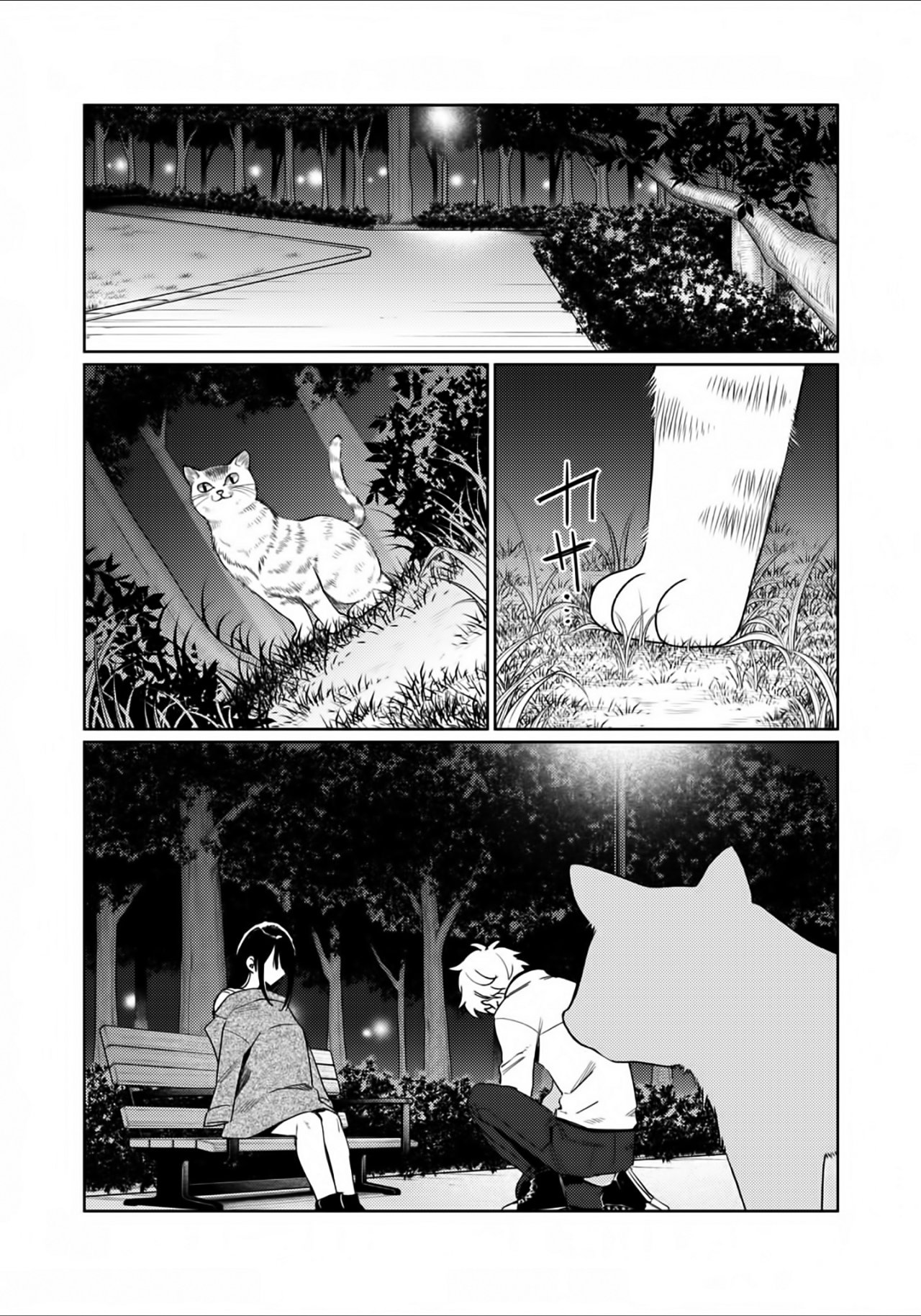 HAJIRAU KIMI GA MITAINDA Capitulo 2: Fiesta Nocturna página 35