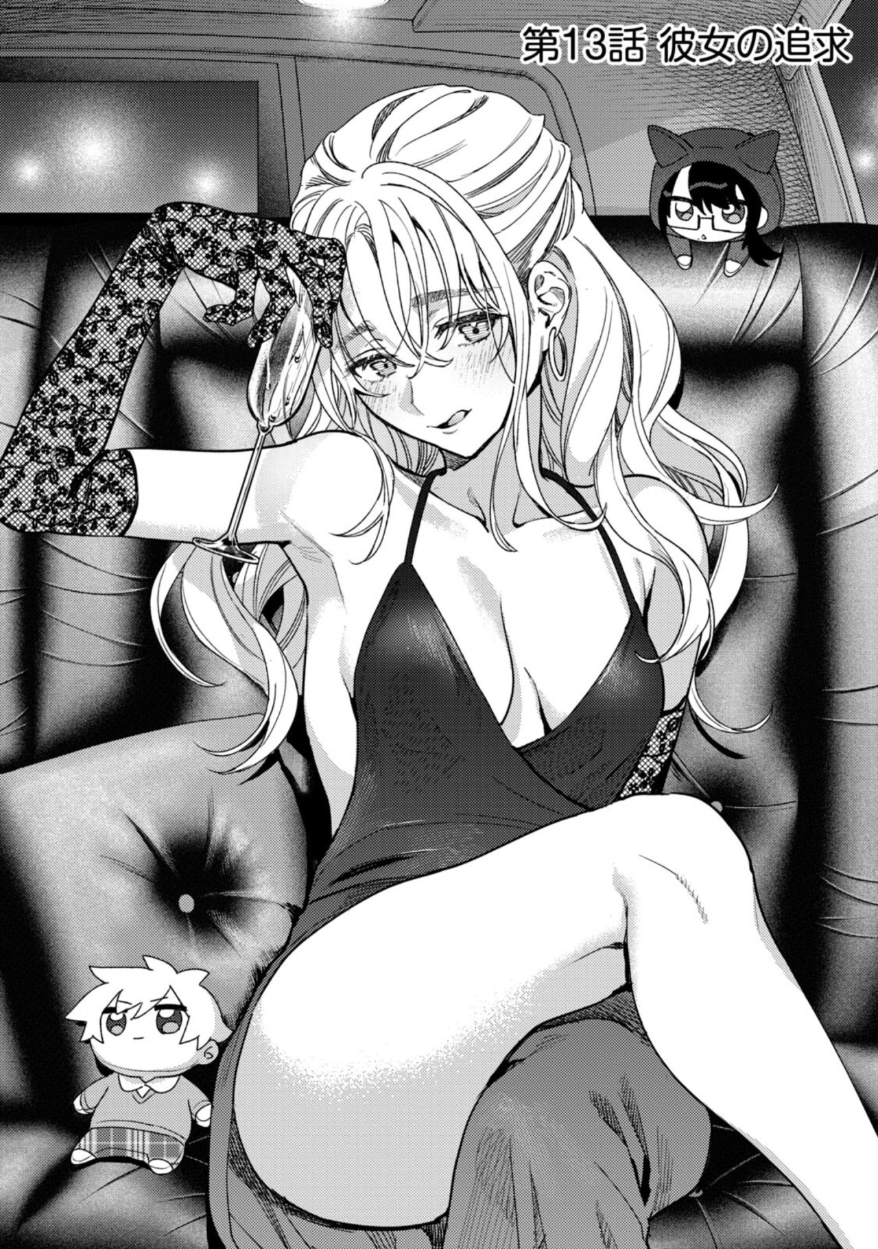 HAJIRAU KIMI GA MITAINDA Capitulo 20.6 página 8