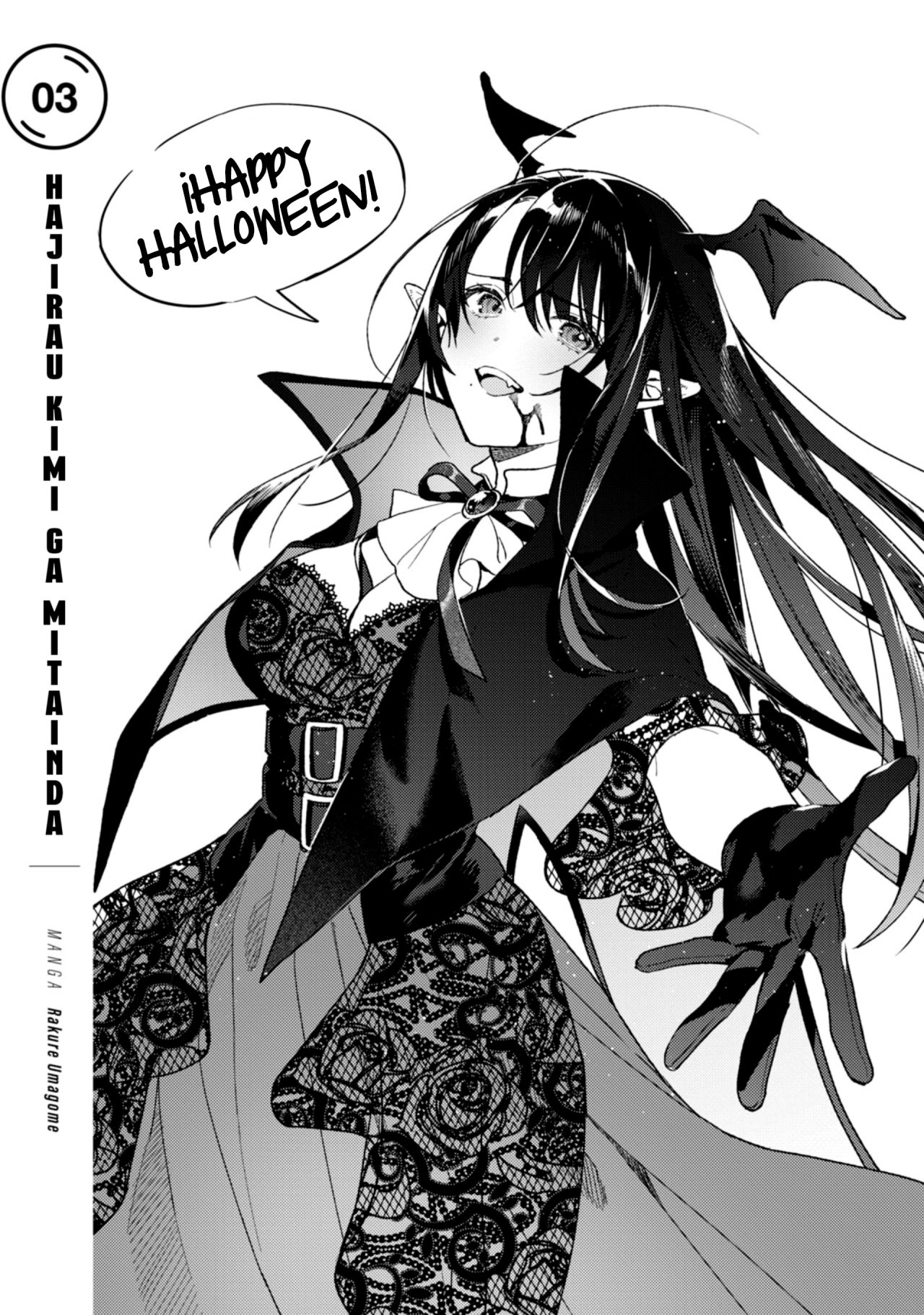 HAJIRAU KIMI GA MITAINDA Capitulo 23.5 página 4