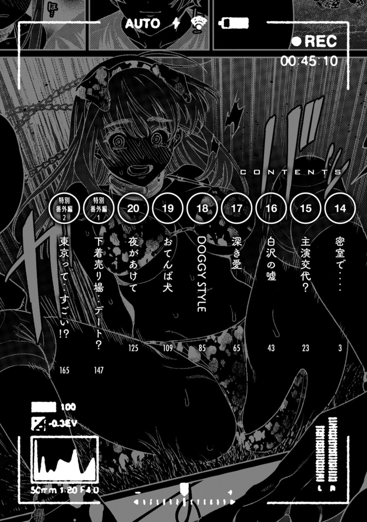 HAJIRAU KIMI GA MITAINDA Capitulo 23.5 página 5