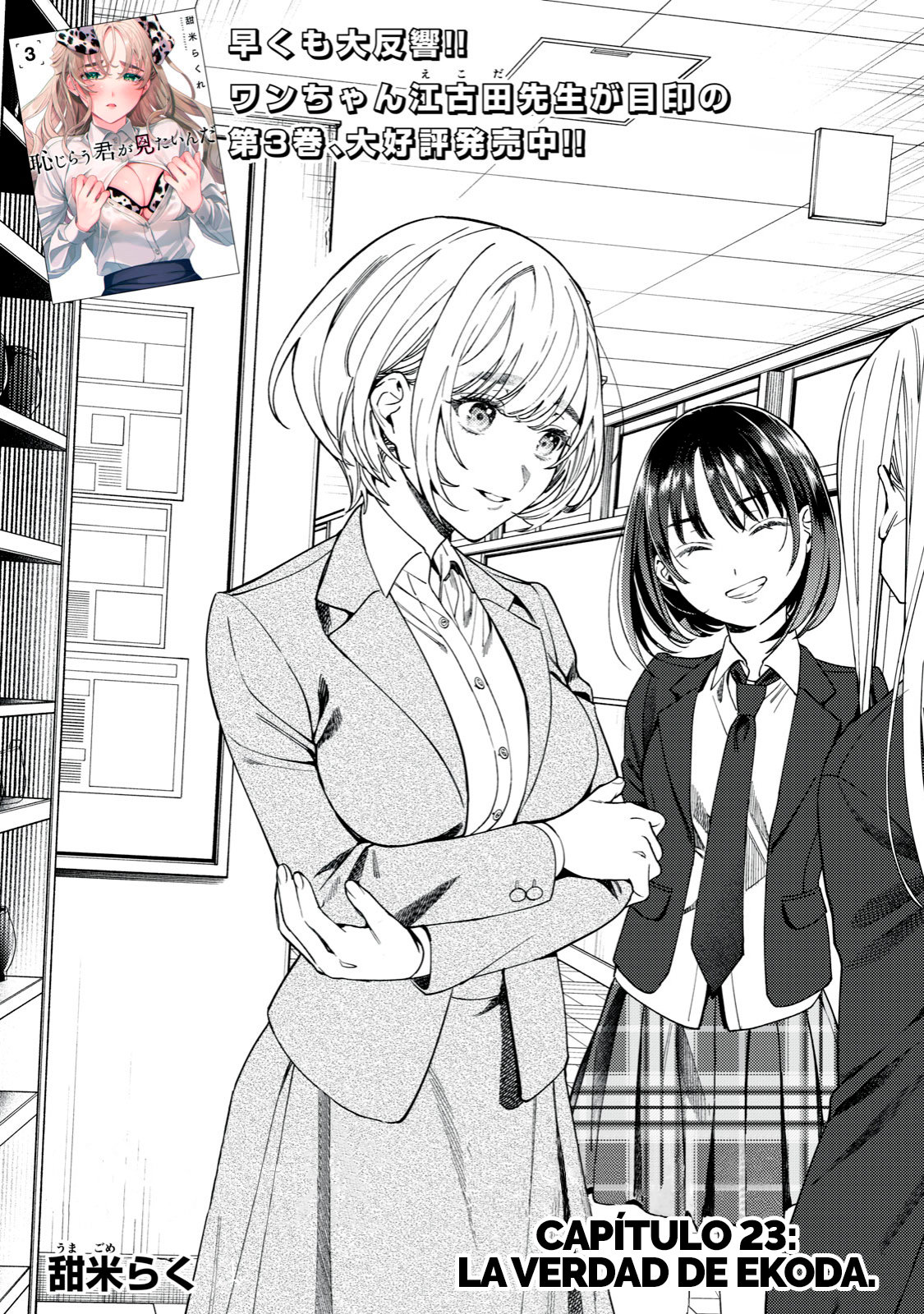 HAJIRAU KIMI GA MITAINDA Capitulo 23 página 3