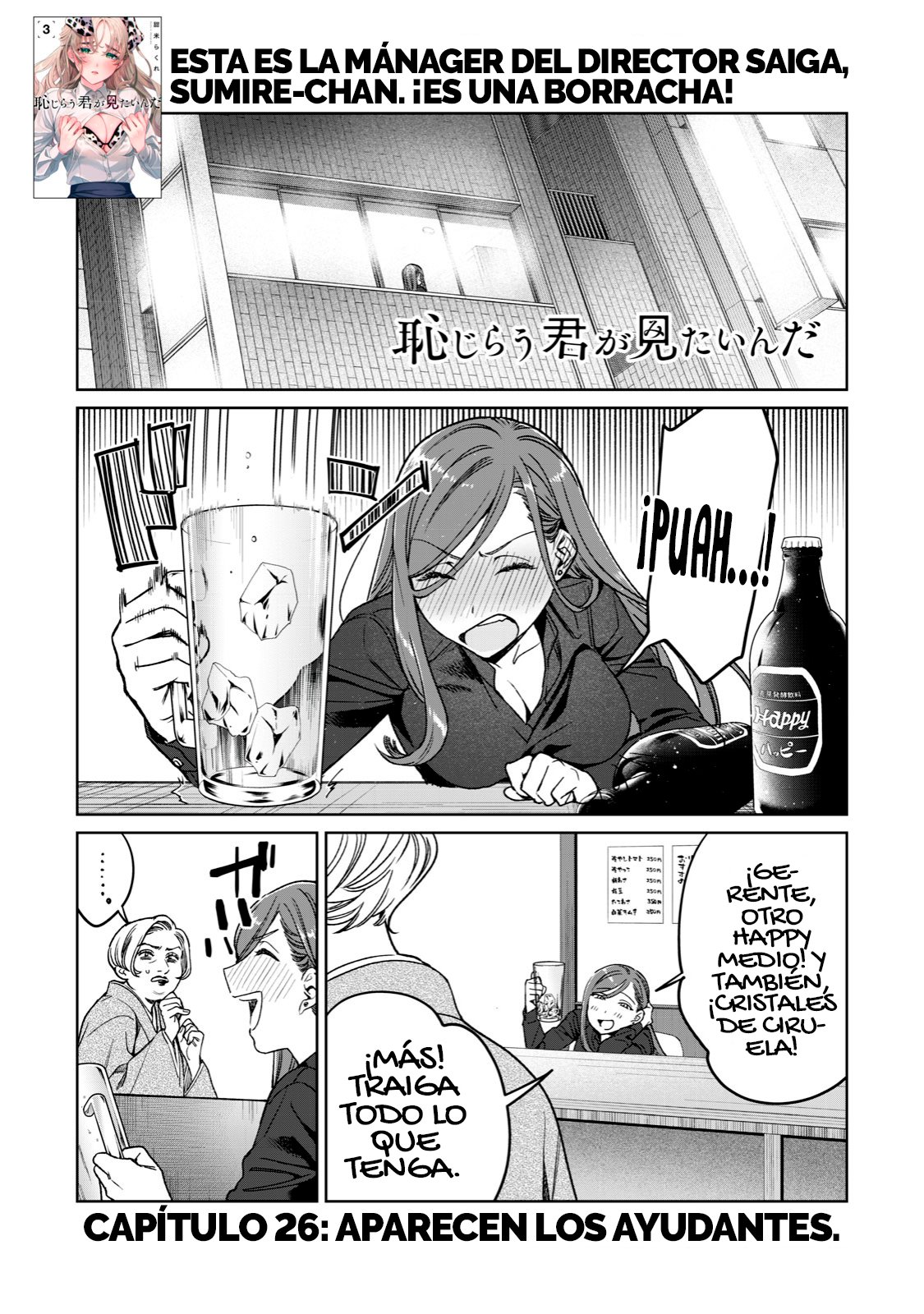 HAJIRAU KIMI GA MITAINDA Capitulo 26 página 2