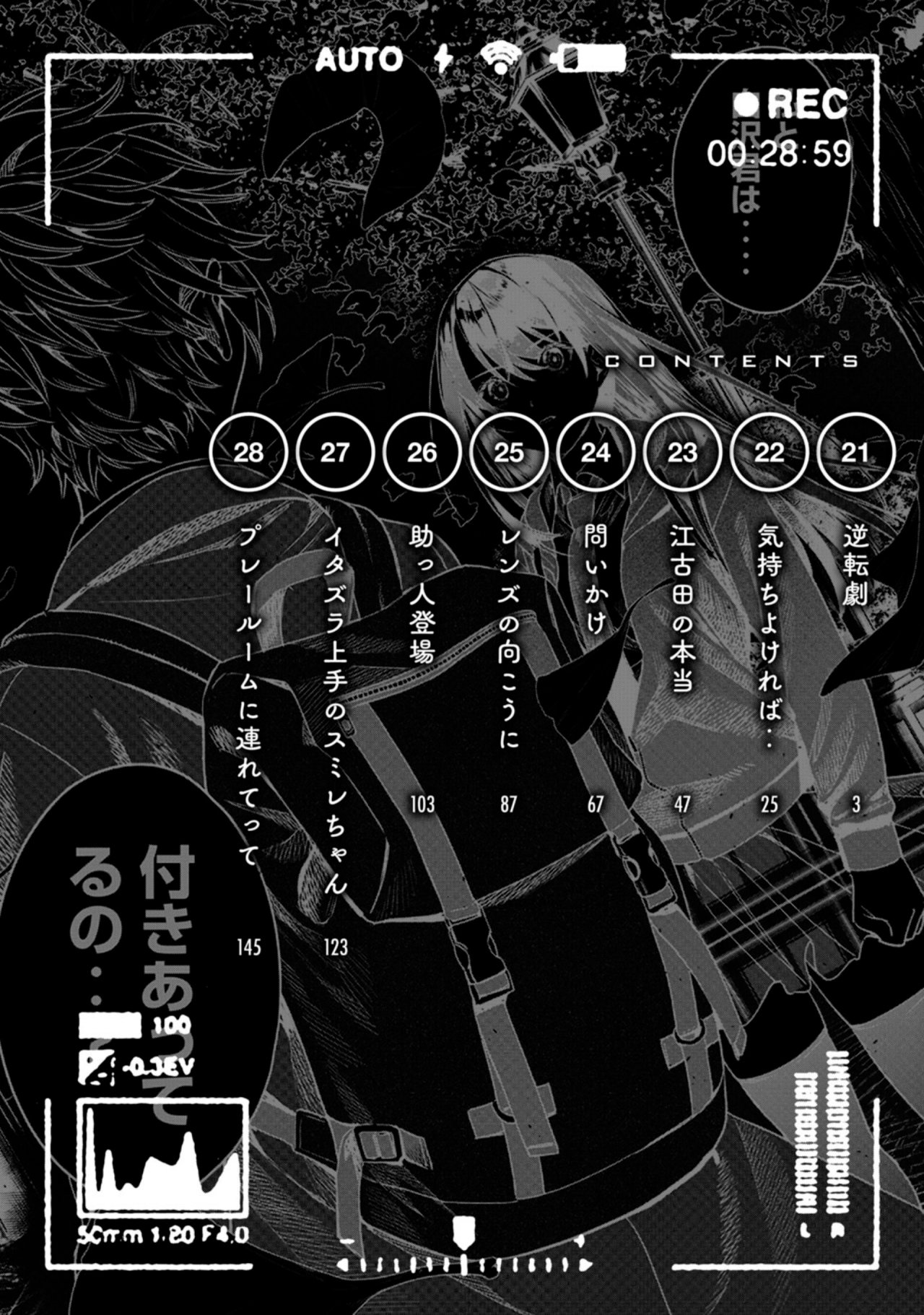 HAJIRAU KIMI GA MITAINDA Capitulo 30.5 página 5