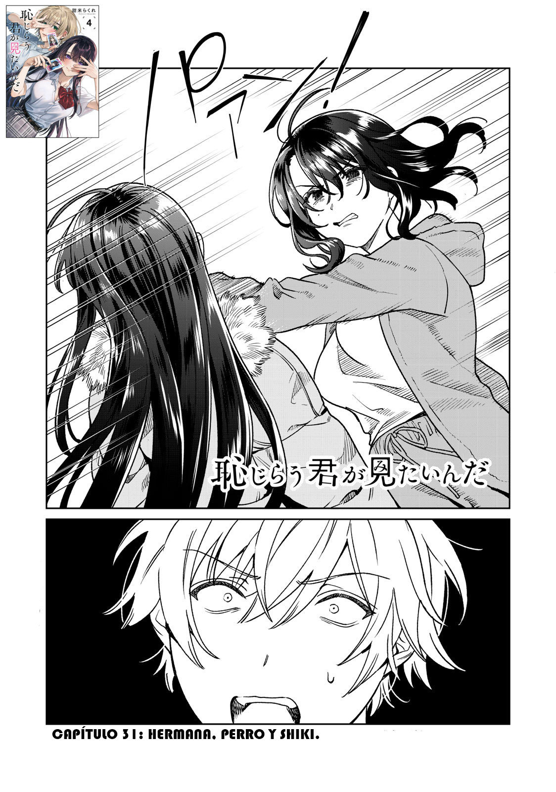 HAJIRAU KIMI GA MITAINDA Capitulo 31 página 2