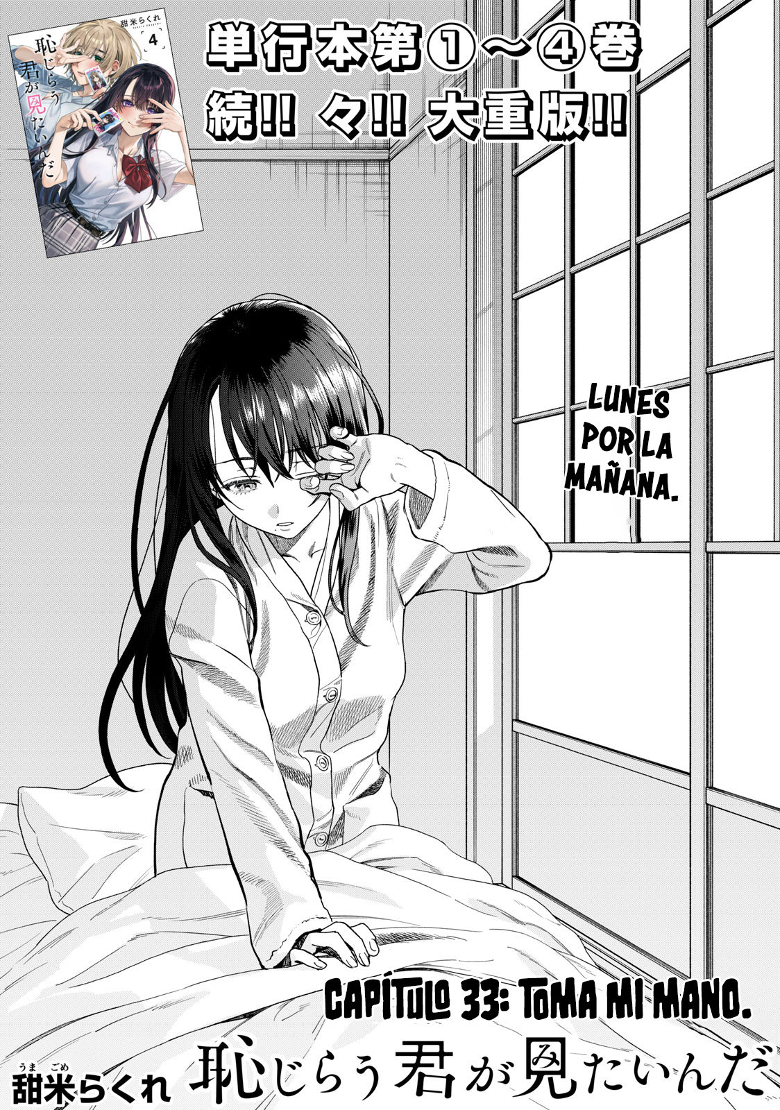 HAJIRAU KIMI GA MITAINDA Capitulo 33 página 2