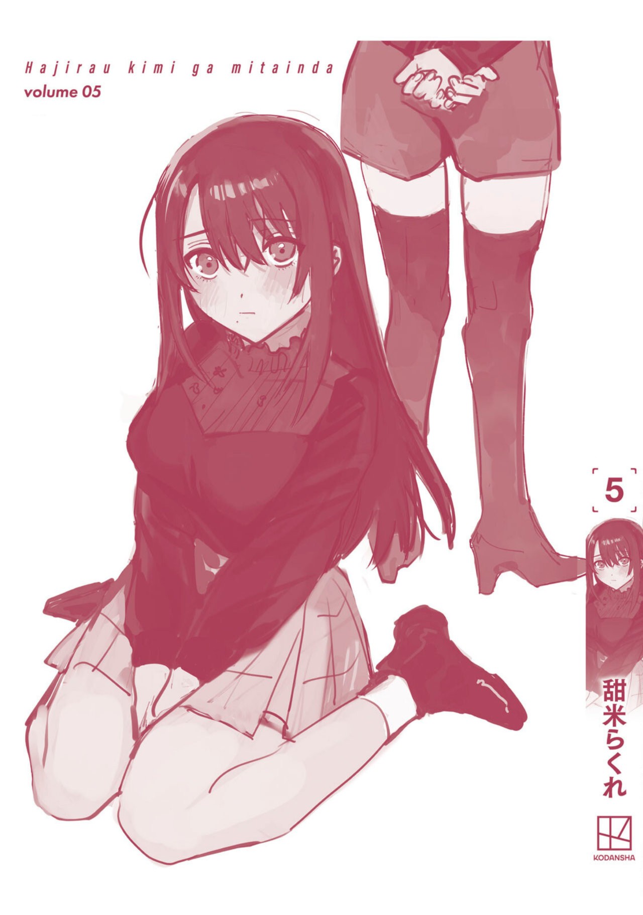HAJIRAU KIMI GA MITAINDA Capitulo 39.5 página 12