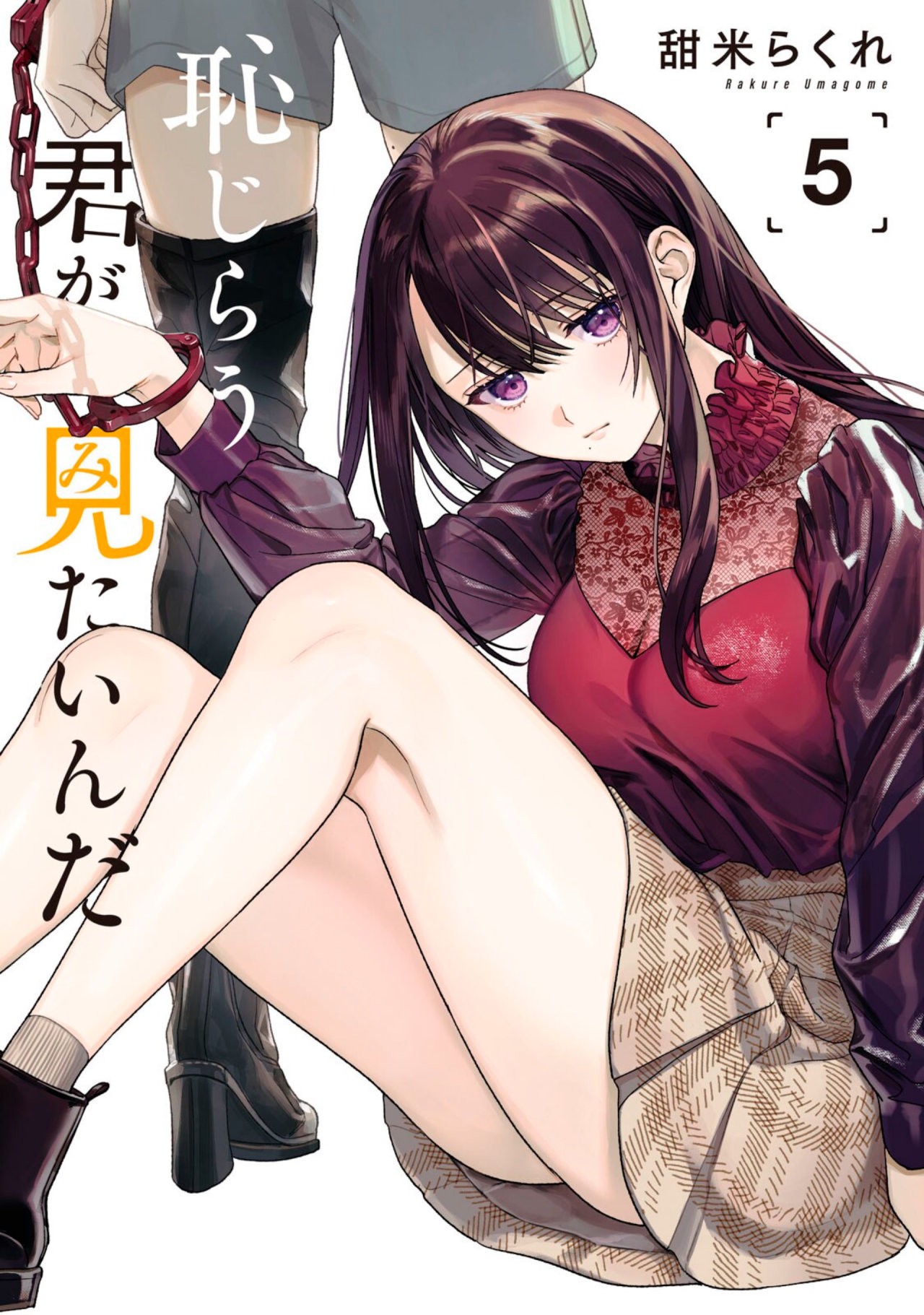 HAJIRAU KIMI GA MITAINDA Capitulo 39.5 página 2