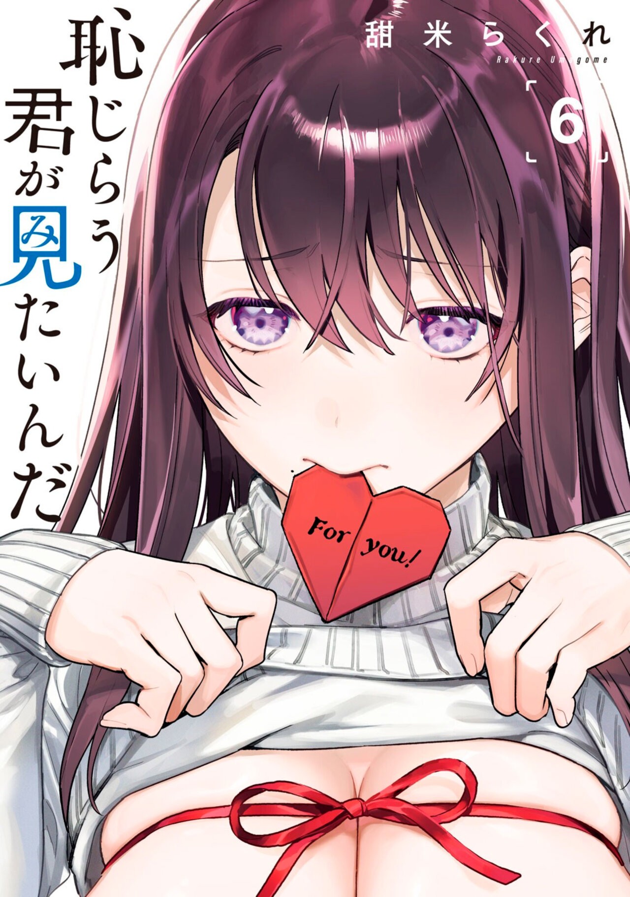 HAJIRAU KIMI GA MITAINDA Capitulo 50.5 página 2