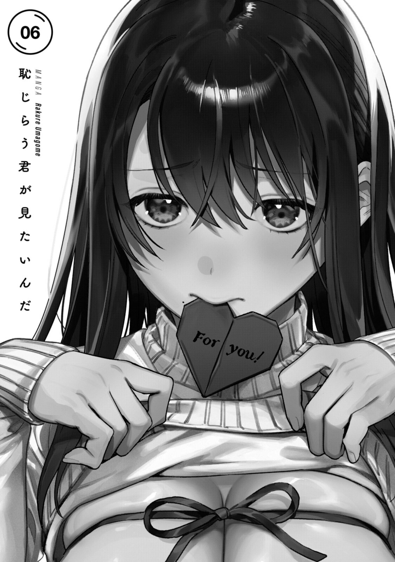 HAJIRAU KIMI GA MITAINDA Capitulo 50.5 página 4