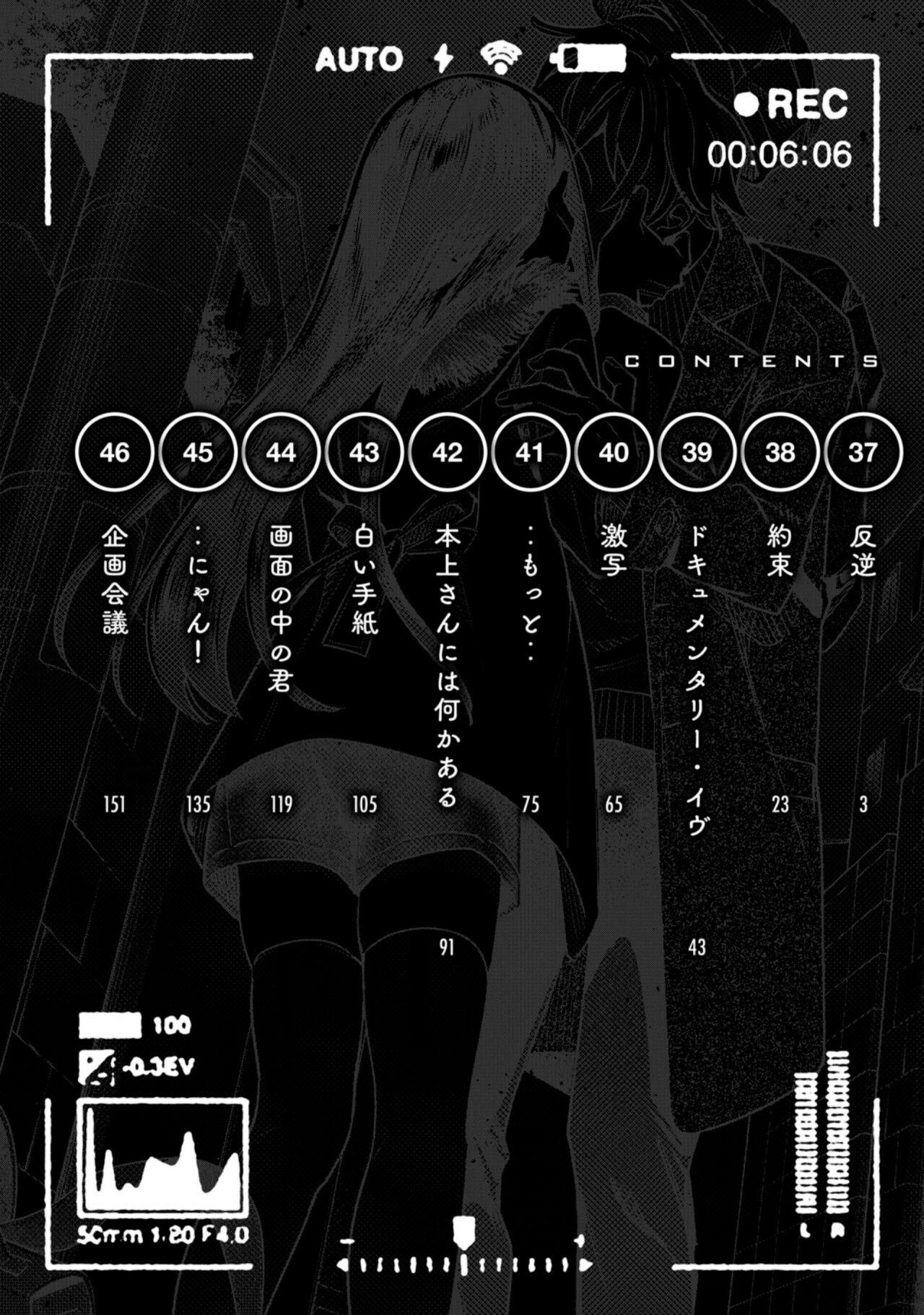 HAJIRAU KIMI GA MITAINDA Capitulo 50.5 página 5