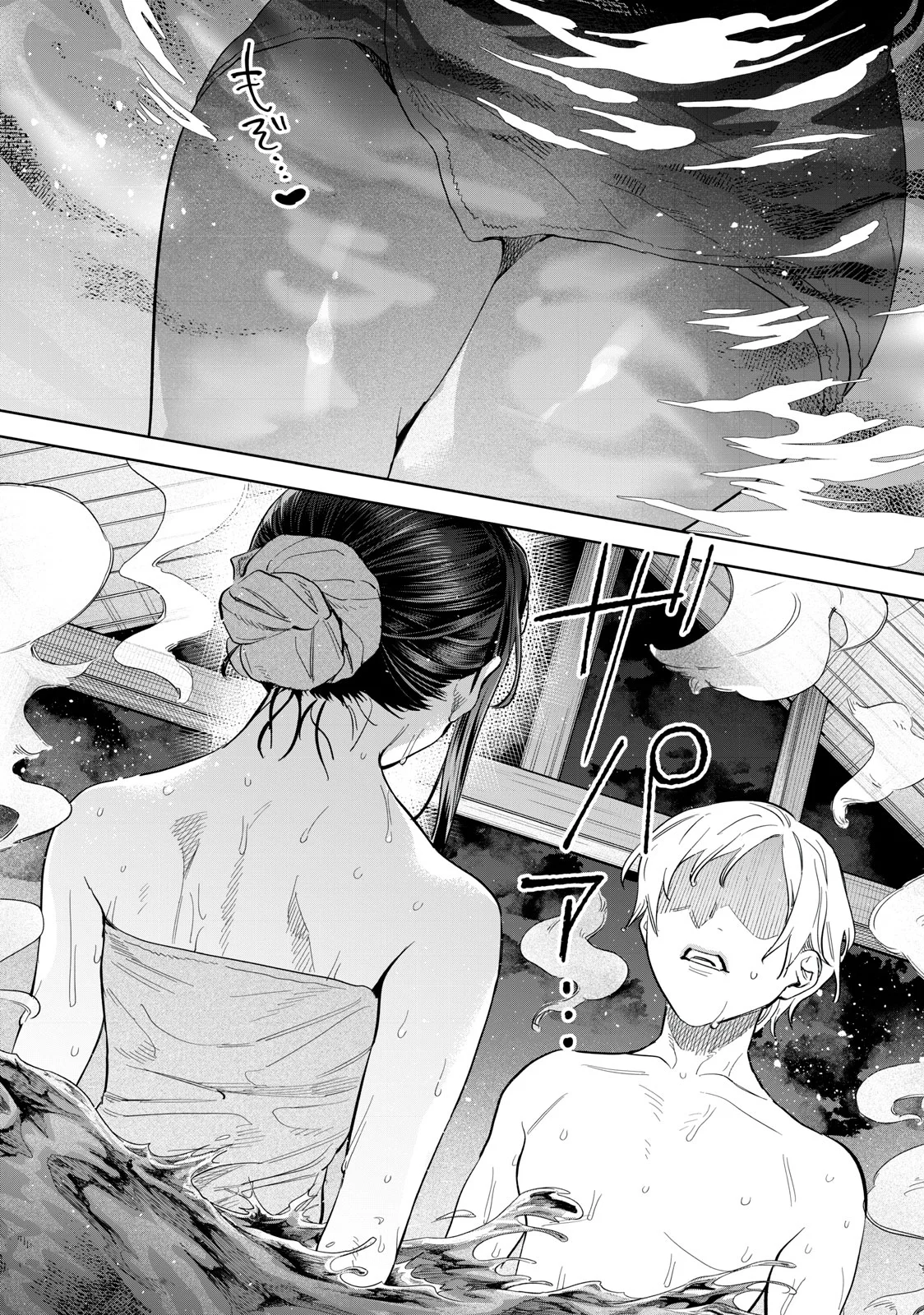 HAJIRAU KIMI GA MITAINDA Capitulo 53.5 página 10