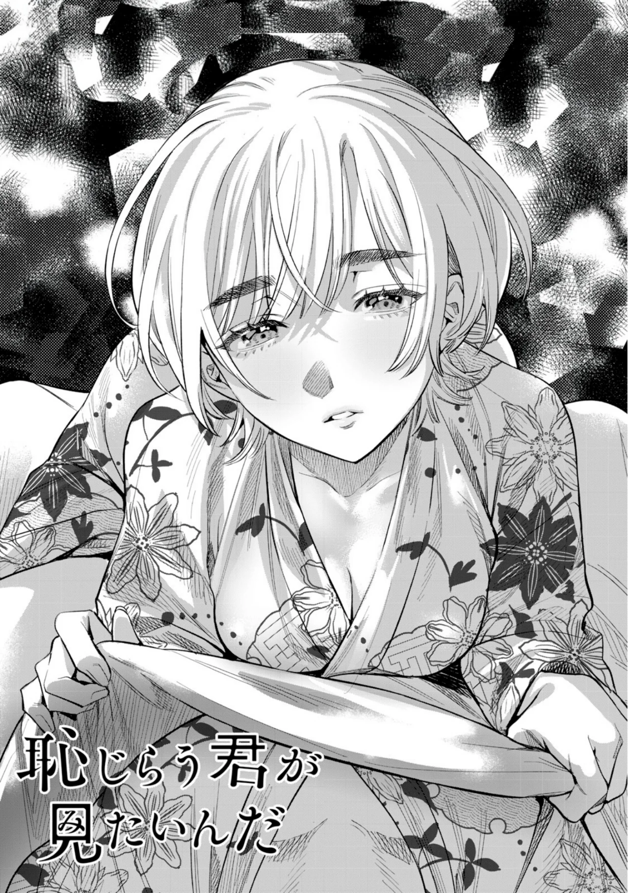 HAJIRAU KIMI GA MITAINDA Capitulo 58 página 3