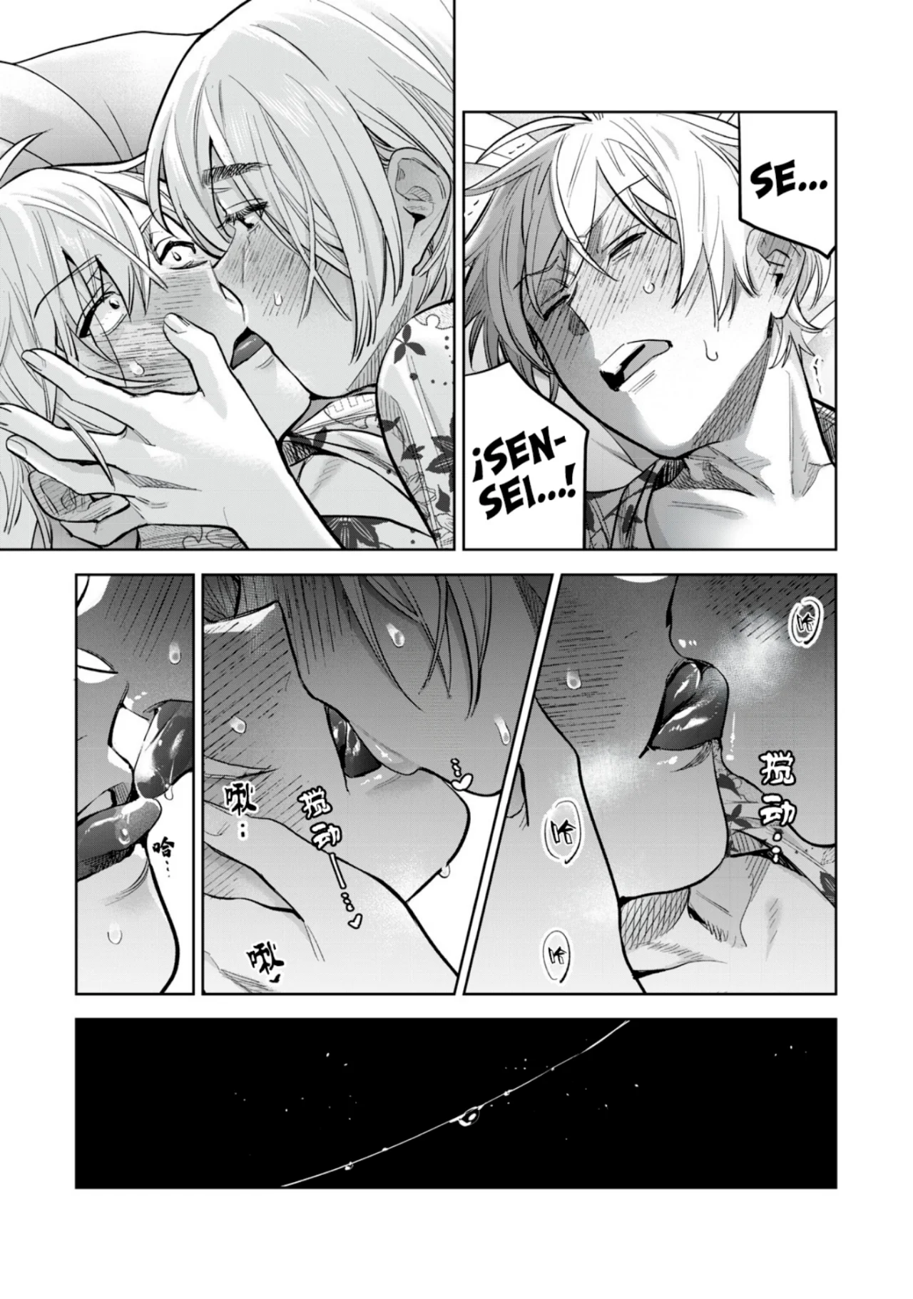 HAJIRAU KIMI GA MITAINDA Capitulo 58 página 8
