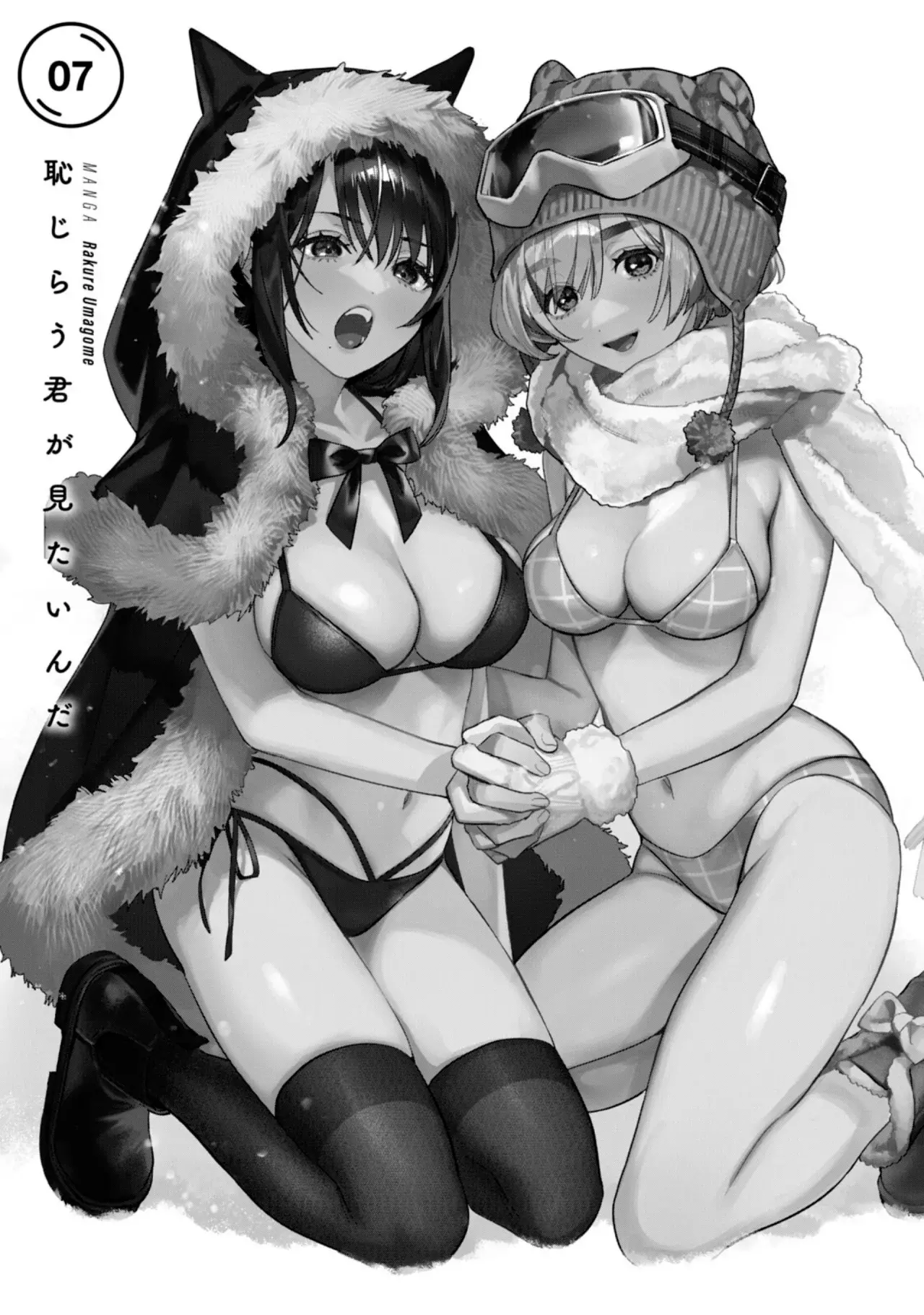 HAJIRAU KIMI GA MITAINDA Capitulo 59.9 página 4