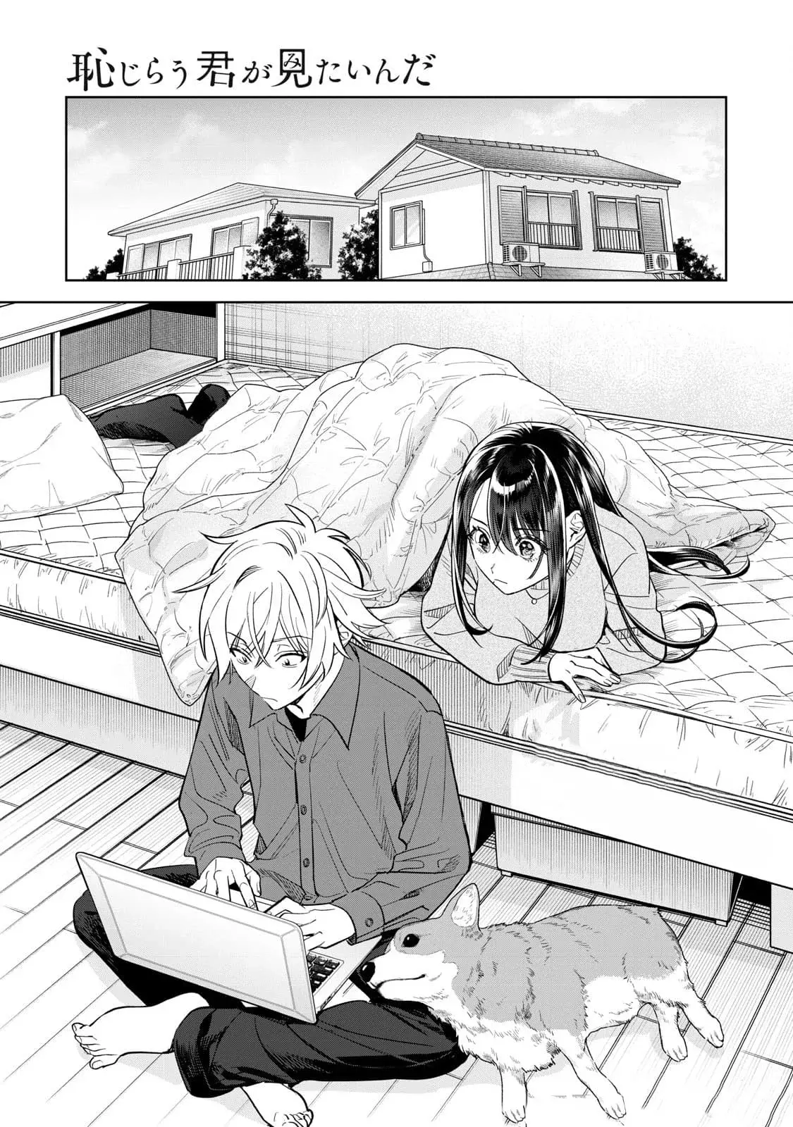 HAJIRAU KIMI GA MITAINDA Capitulo 61 página 2