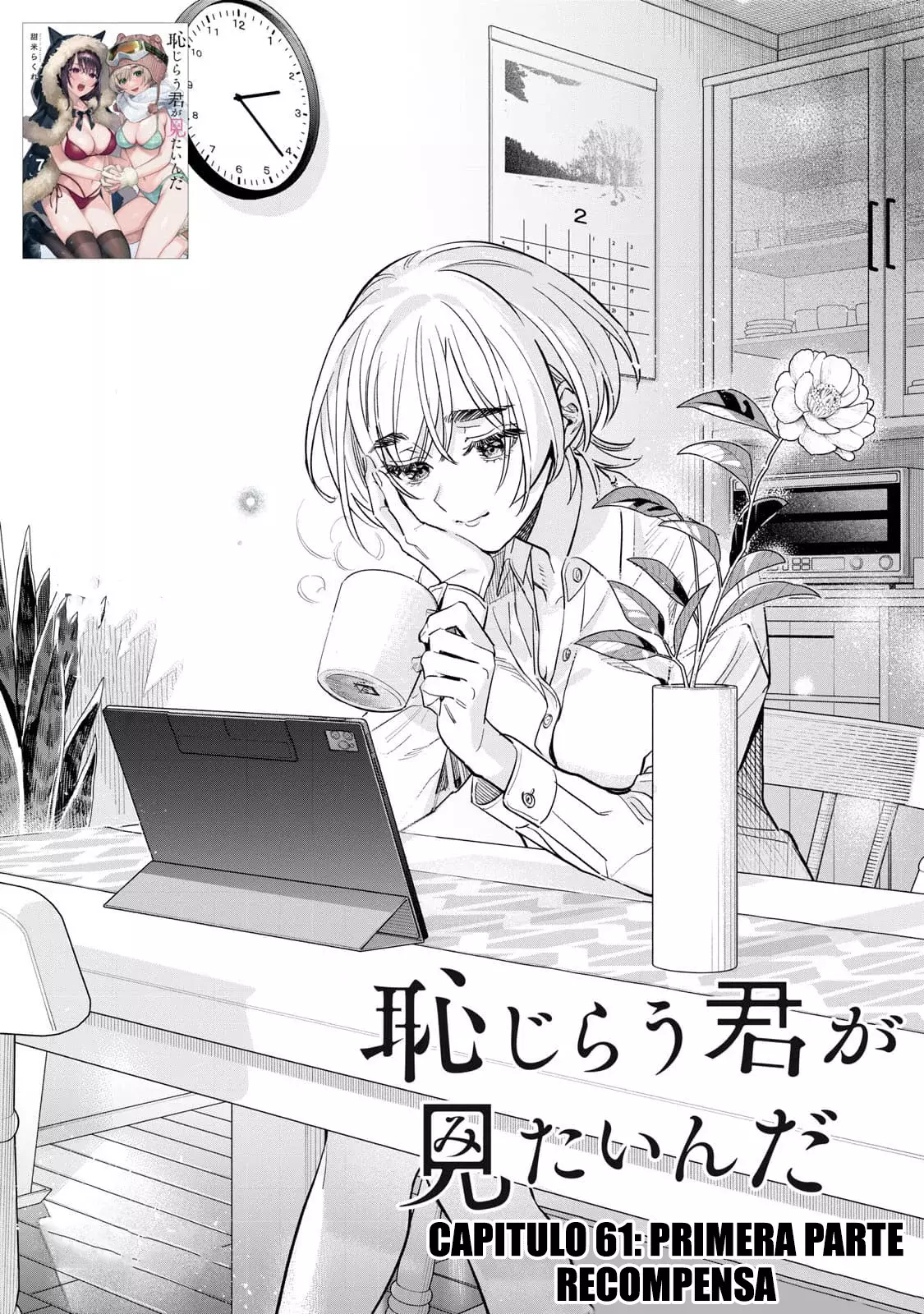 HAJIRAU KIMI GA MITAINDA Capitulo 61 página 3