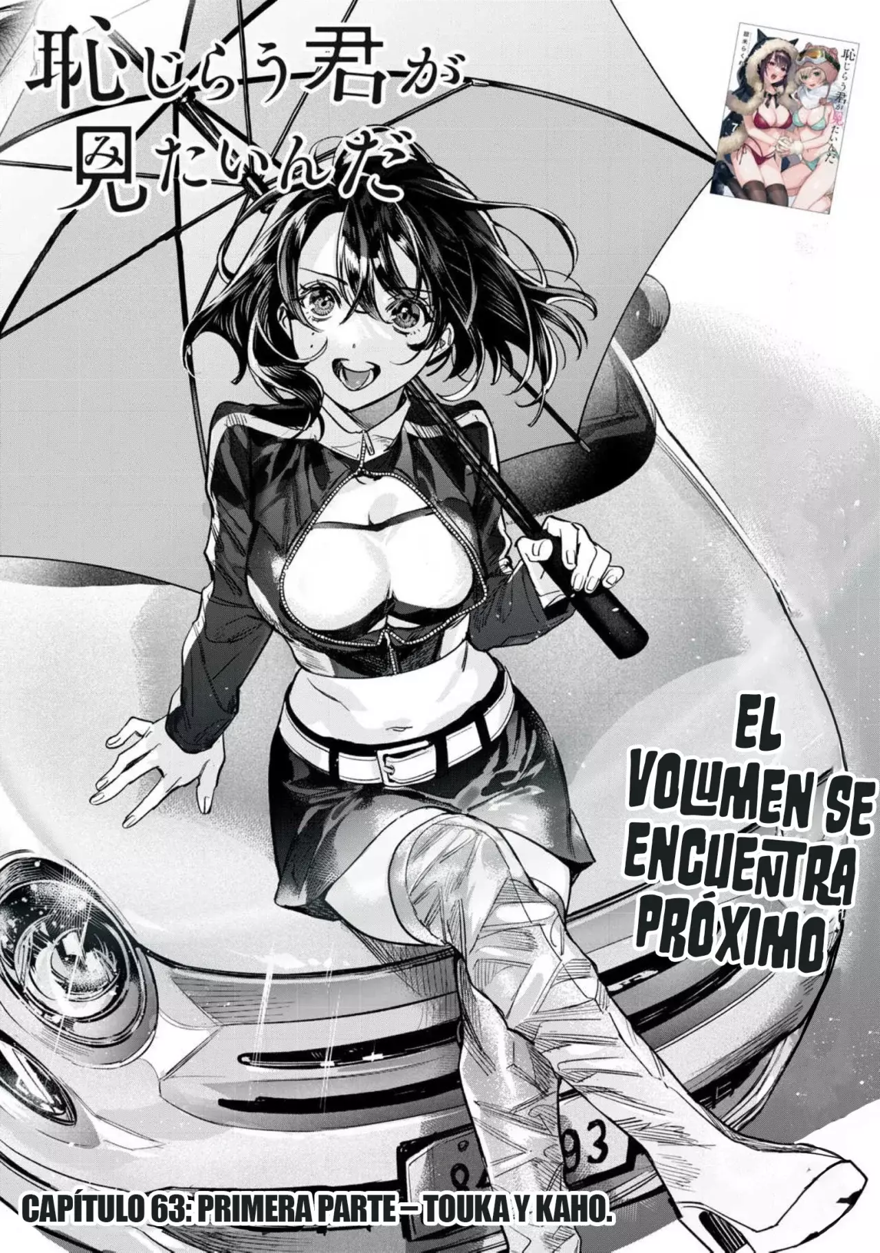 HAJIRAU KIMI GA MITAINDA Capitulo 63 página 3