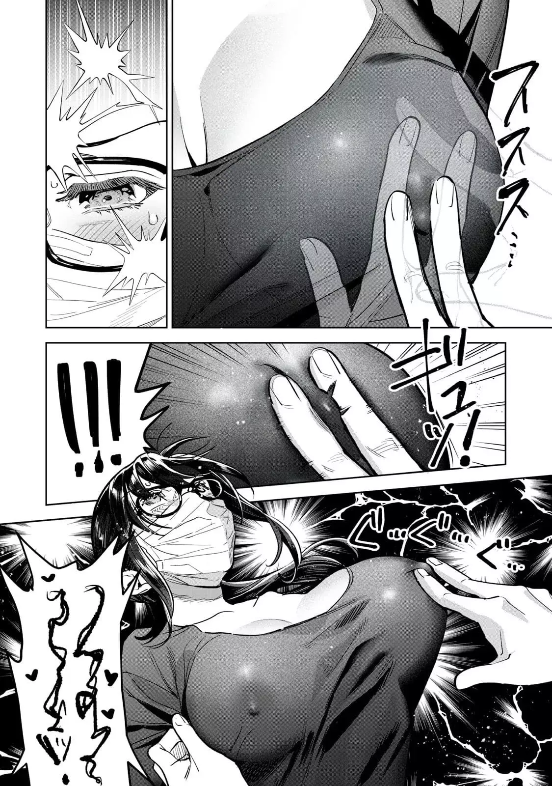 HAJIRAU KIMI GA MITAINDA Capitulo 65.5 página 7