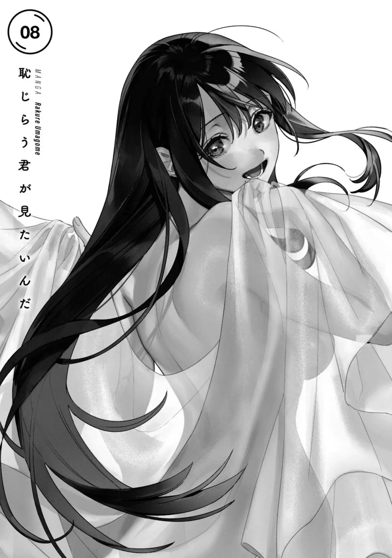 HAJIRAU KIMI GA MITAINDA Capitulo 67.75 página 4