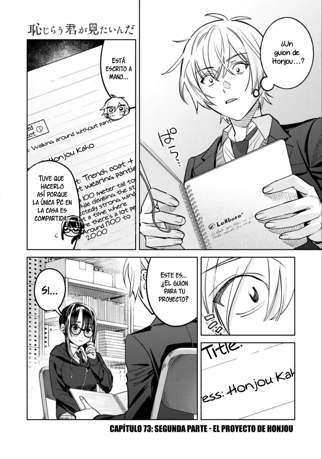 HAJIRAU KIMI GA MITAINDA Capitulo 73.5 página 2