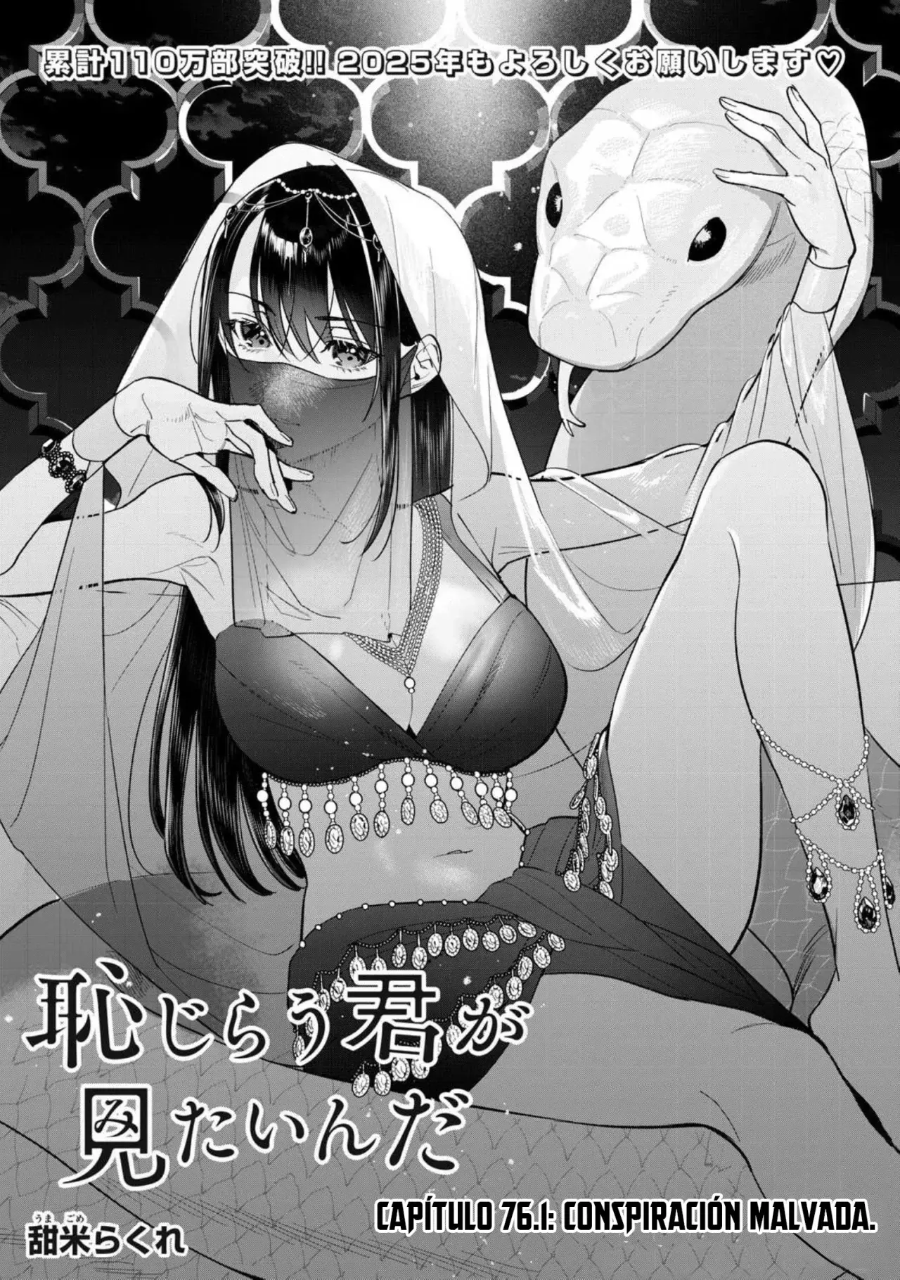 HAJIRAU KIMI GA MITAINDA Capitulo 76.1: Conspiración Malvada. página 6