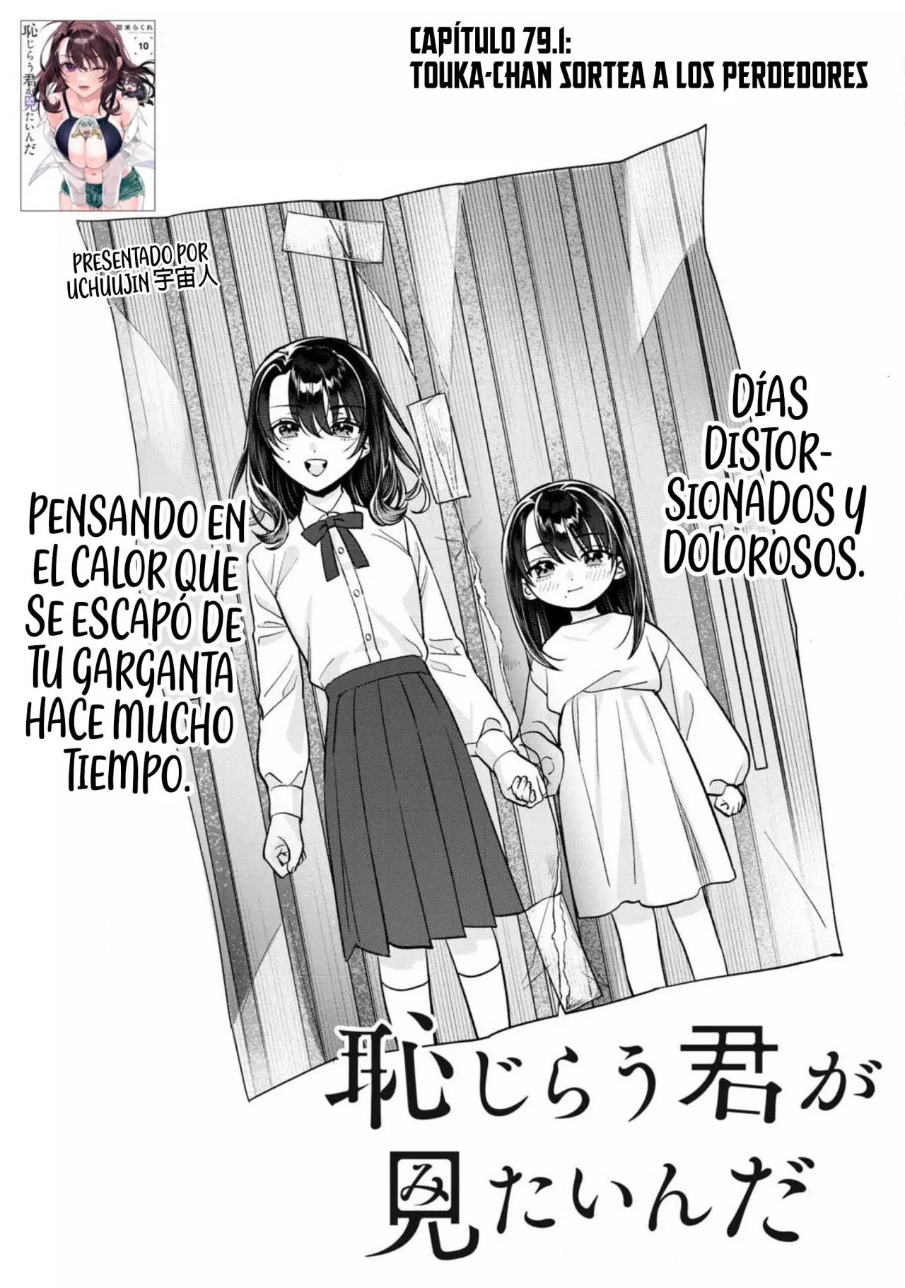 HAJIRAU KIMI GA MITAINDA Capitulo 79.1: Touka-chan... página 7