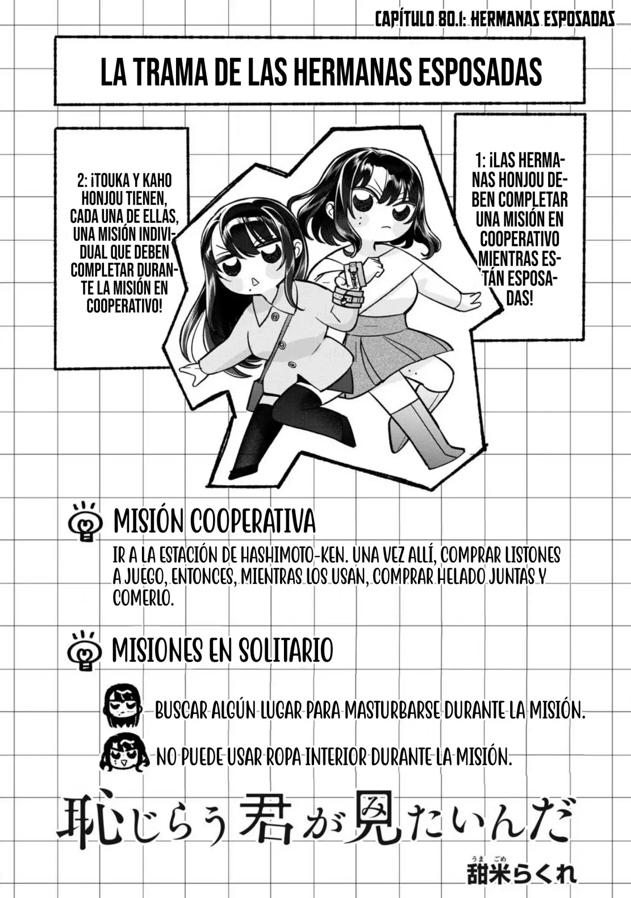 HAJIRAU KIMI GA MITAINDA Capitulo 80.1: Hermanas Esposadas. página 7