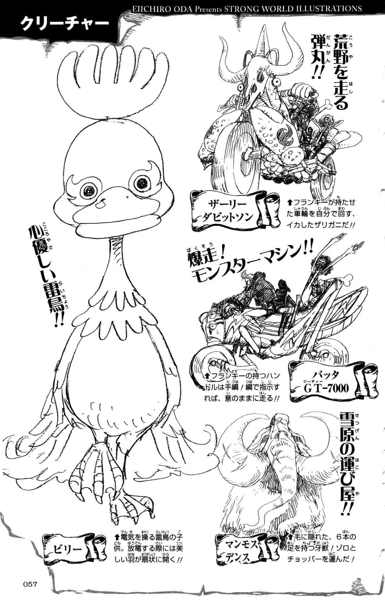 One Piece Capitulo 0.01 página 44